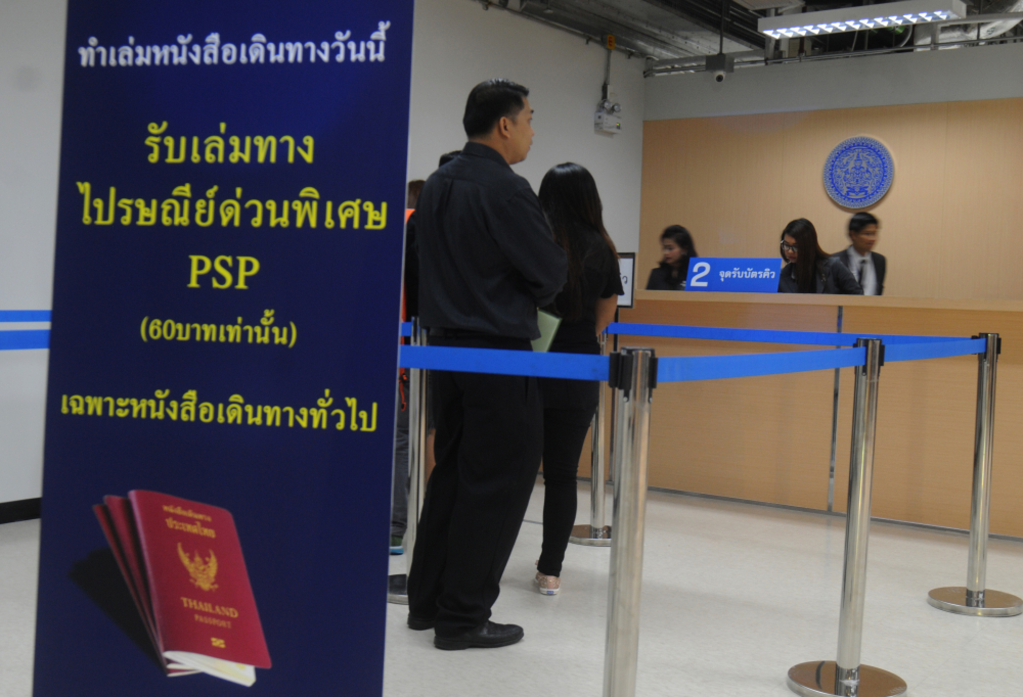 Special passport service for Thais on Saturdays