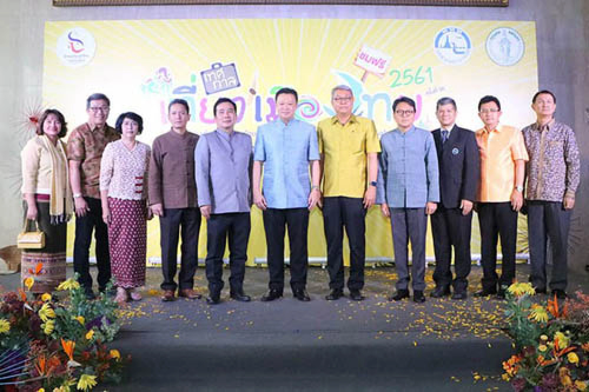Tourism Festival underway at Lumphini