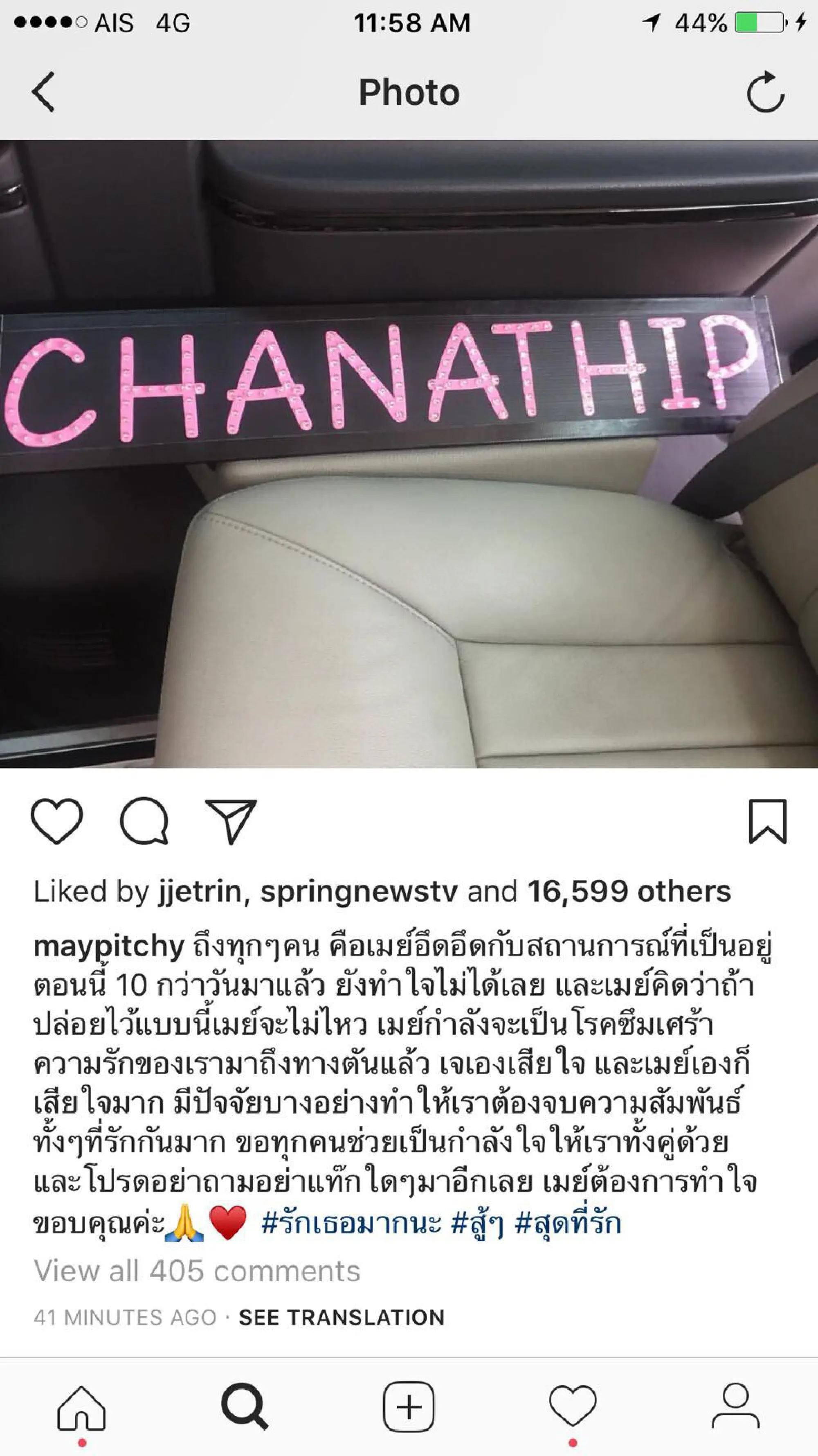 May asks for privacy after celebrity break up