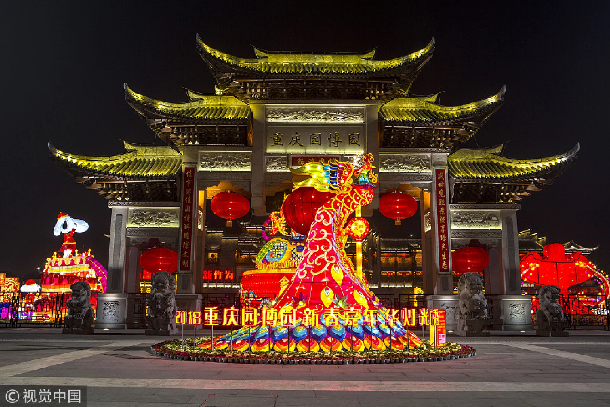 Welcoming the 2018 Chinese New Year