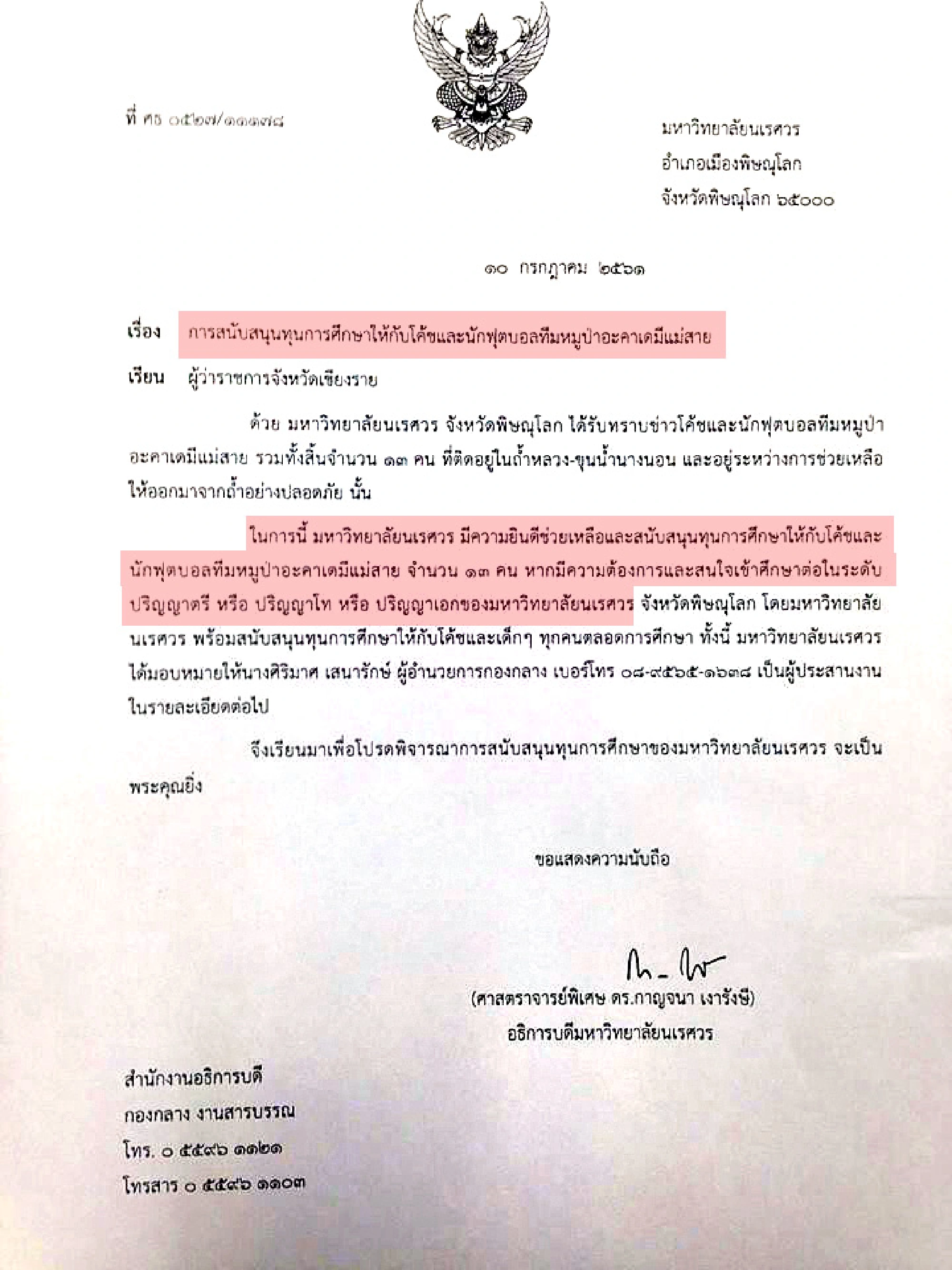 Naresuan University offers 13 ‘Wild Boars’ full scholarships