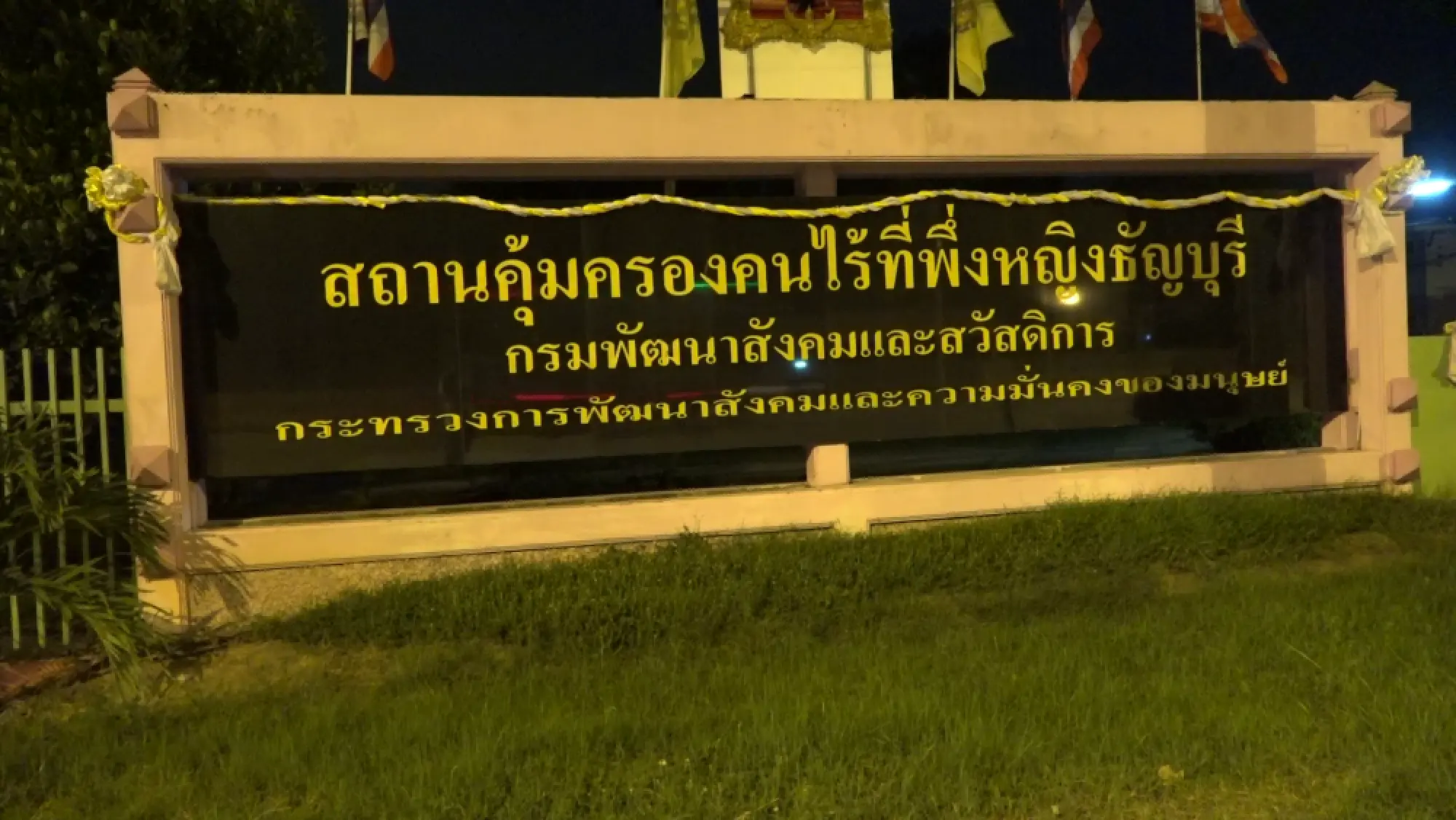 Woman drowns in escape attempt from Pathum Thani reception house