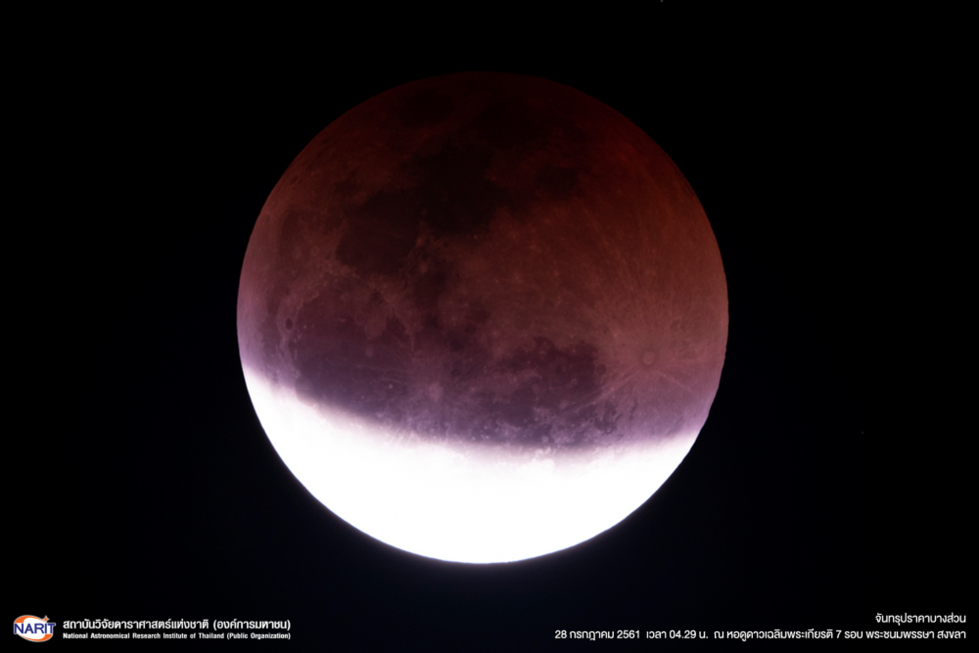 Skygazers in Prachin Buri treated to rare spectacle