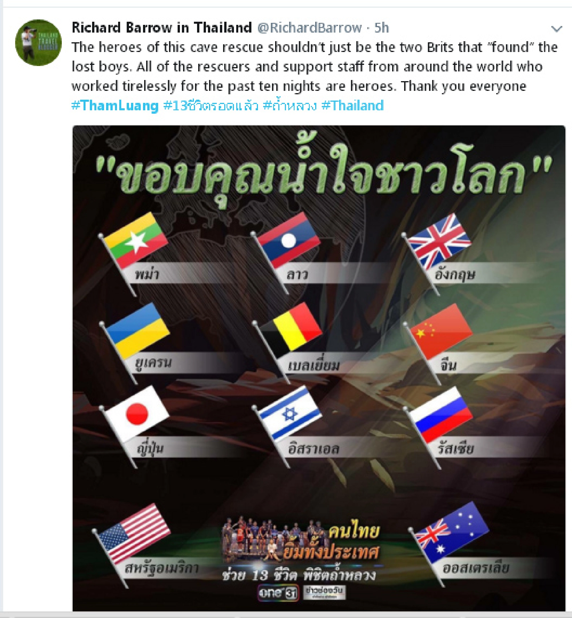 Social media erupts with tears of joy as missing team found