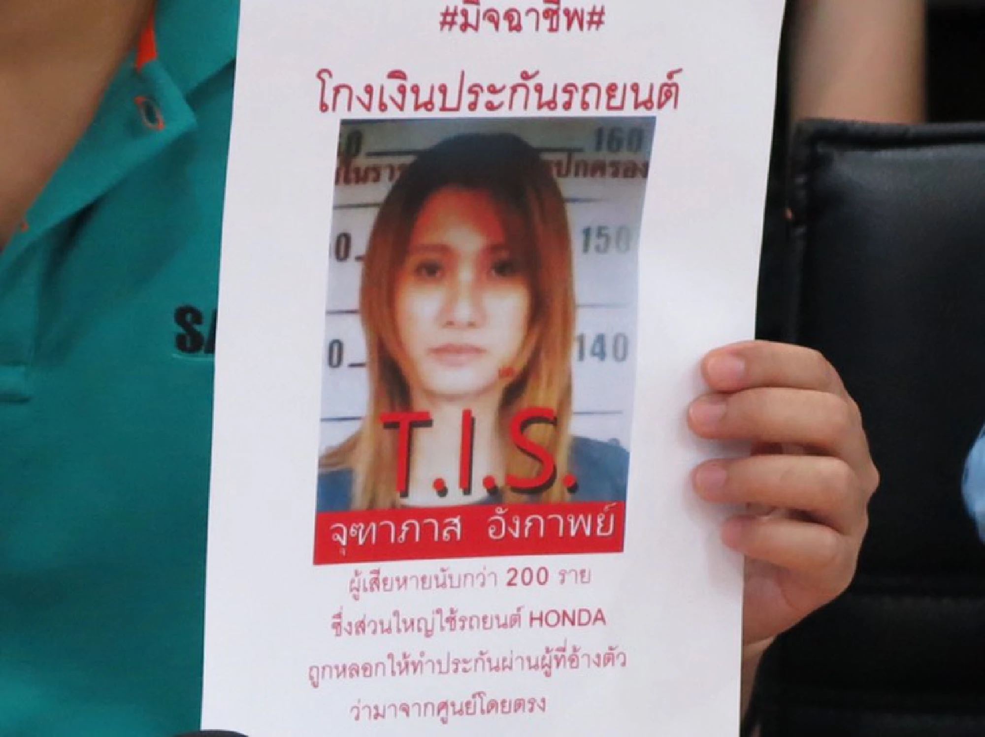 Woman arrested for allegedly cheating  200 people out of auto insurance premiums