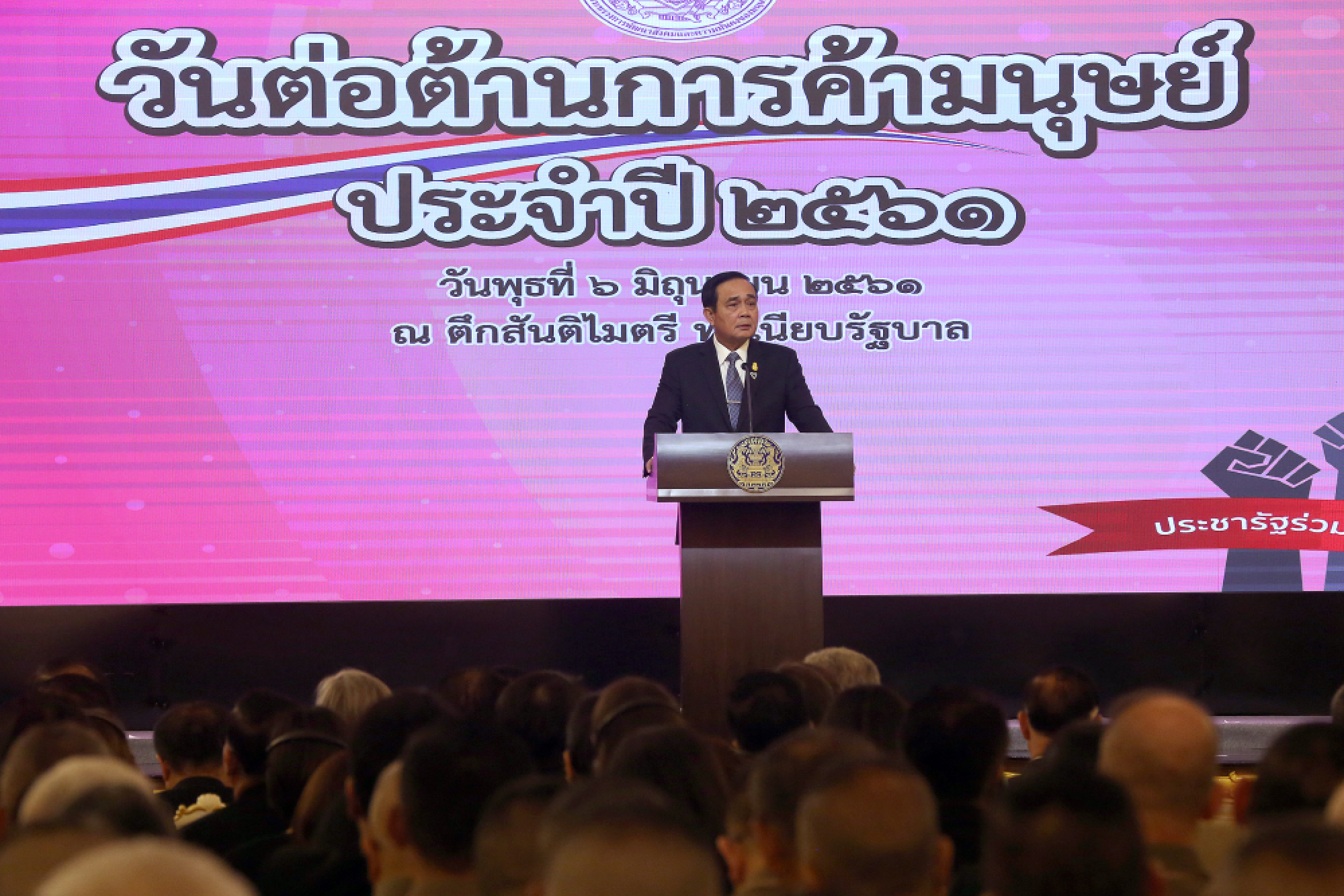 Fighting trafficking an uphill battle: PM