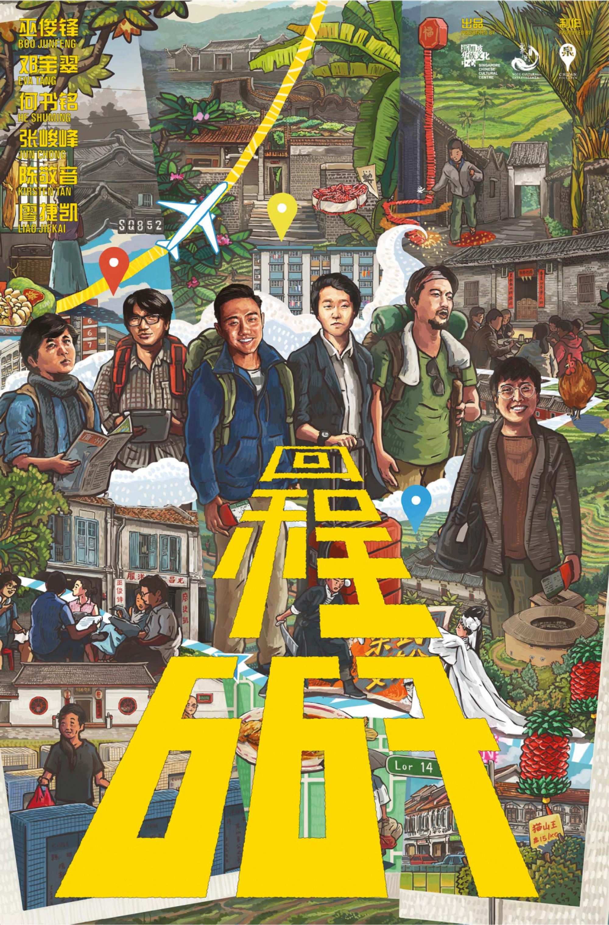 Cinematic gems from Singapore