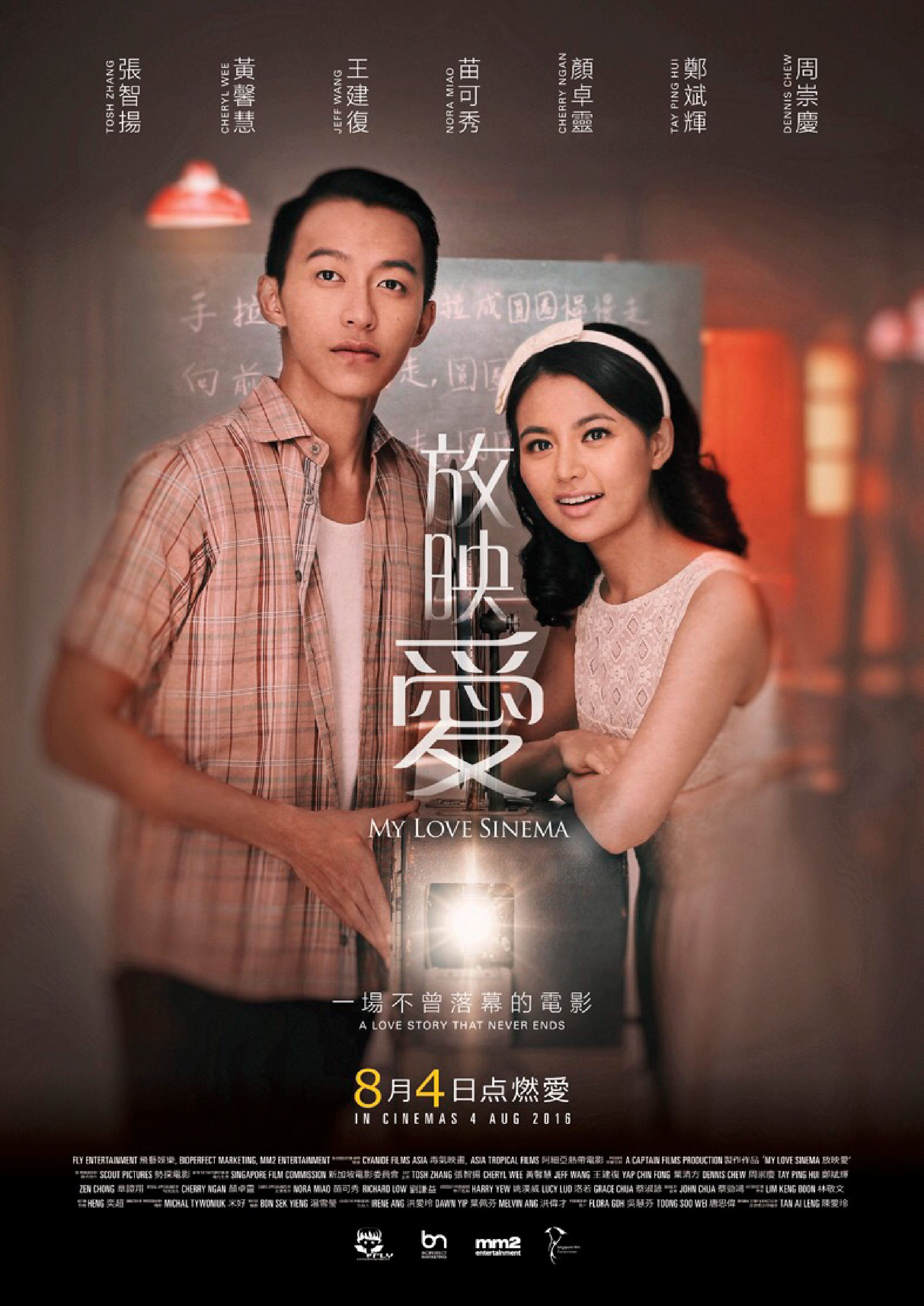 Cinematic gems from Singapore