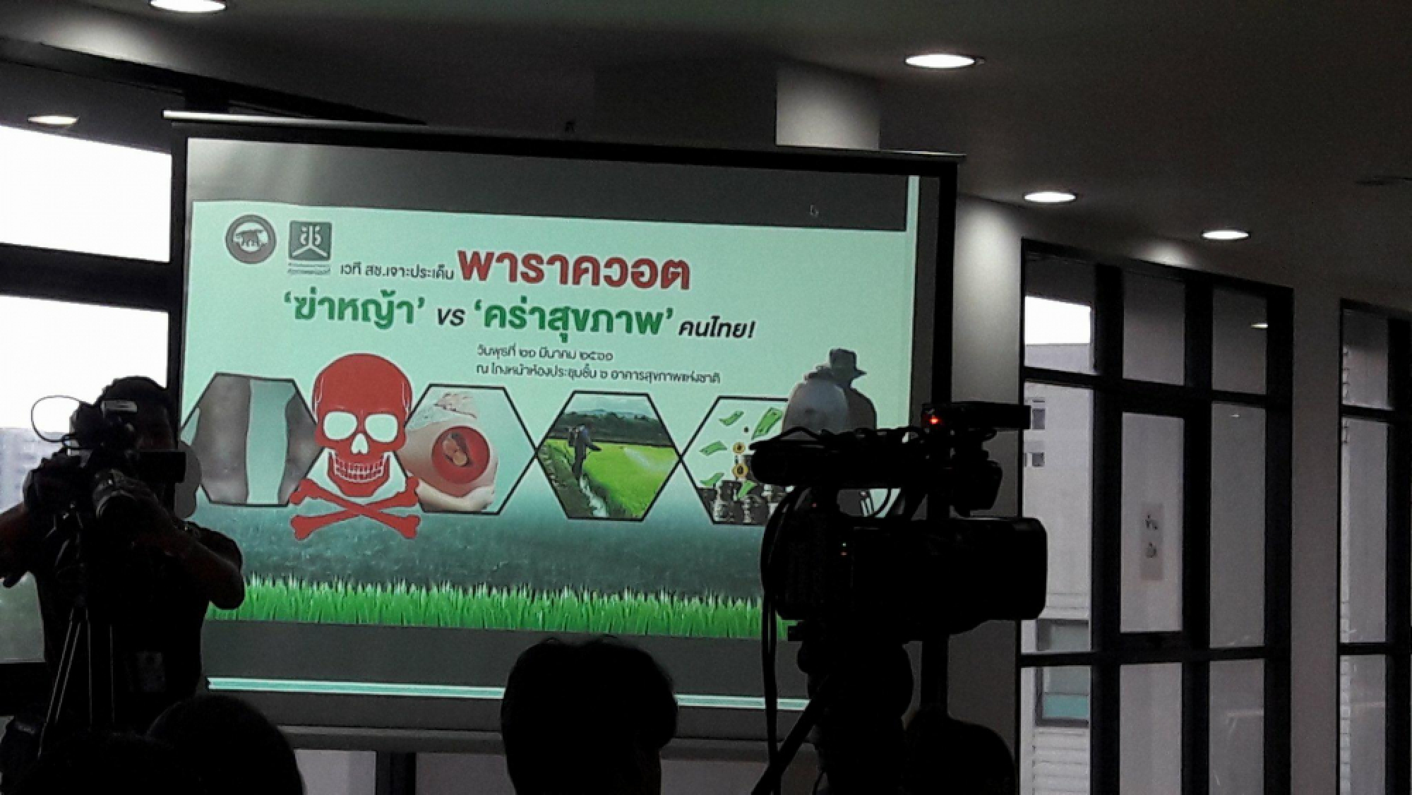 Academics call for ban on use of paraquat herbicide