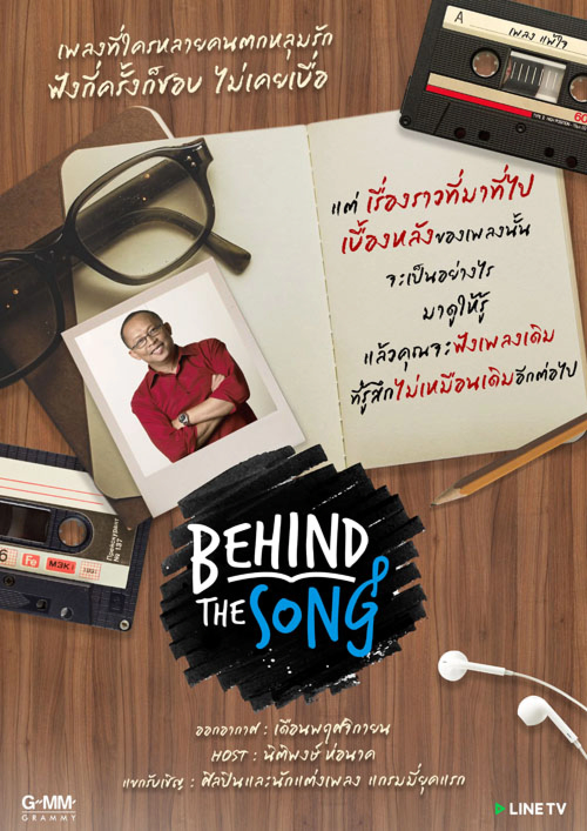 The singer not the song