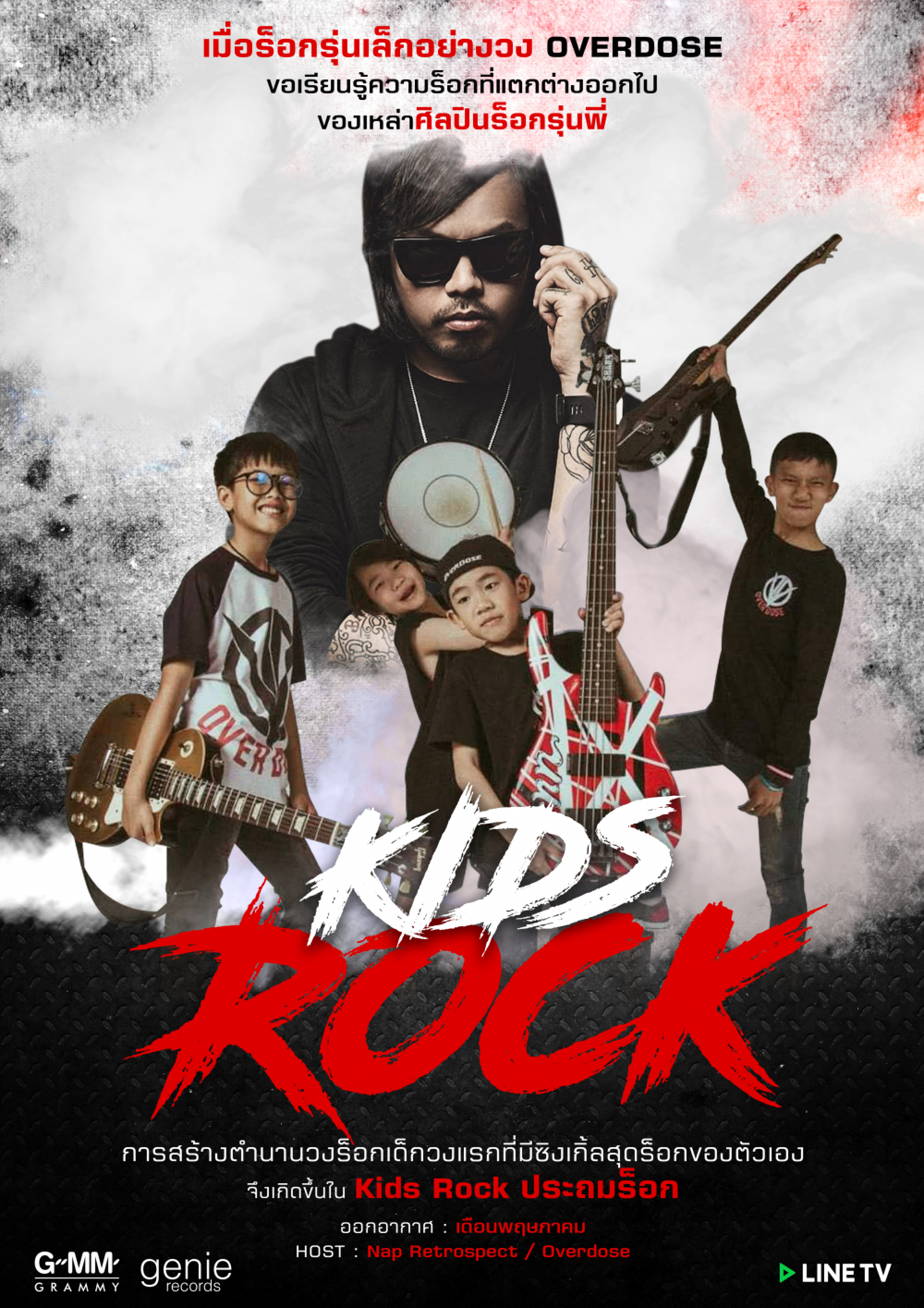 The singer not the song