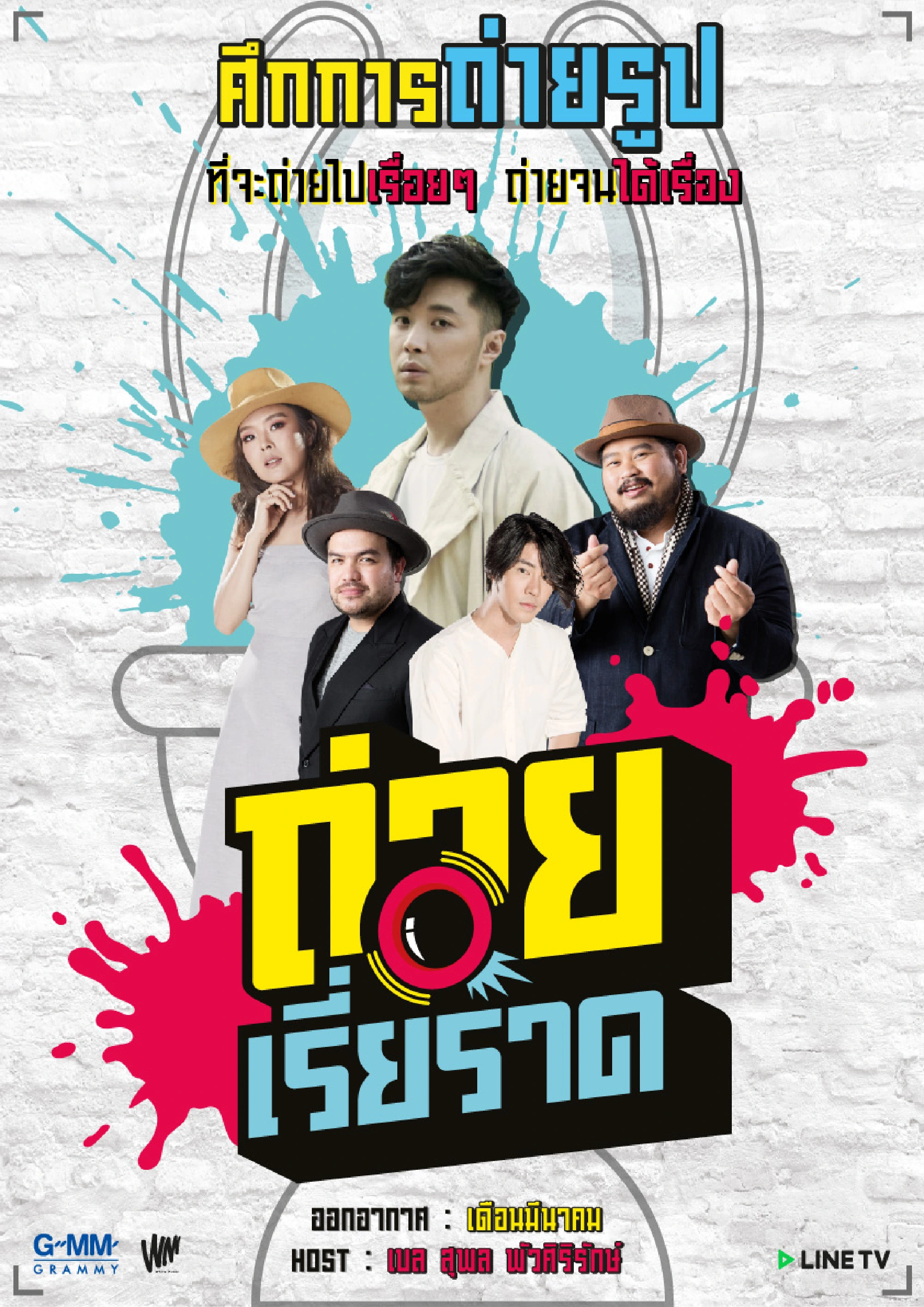 The singer not the song