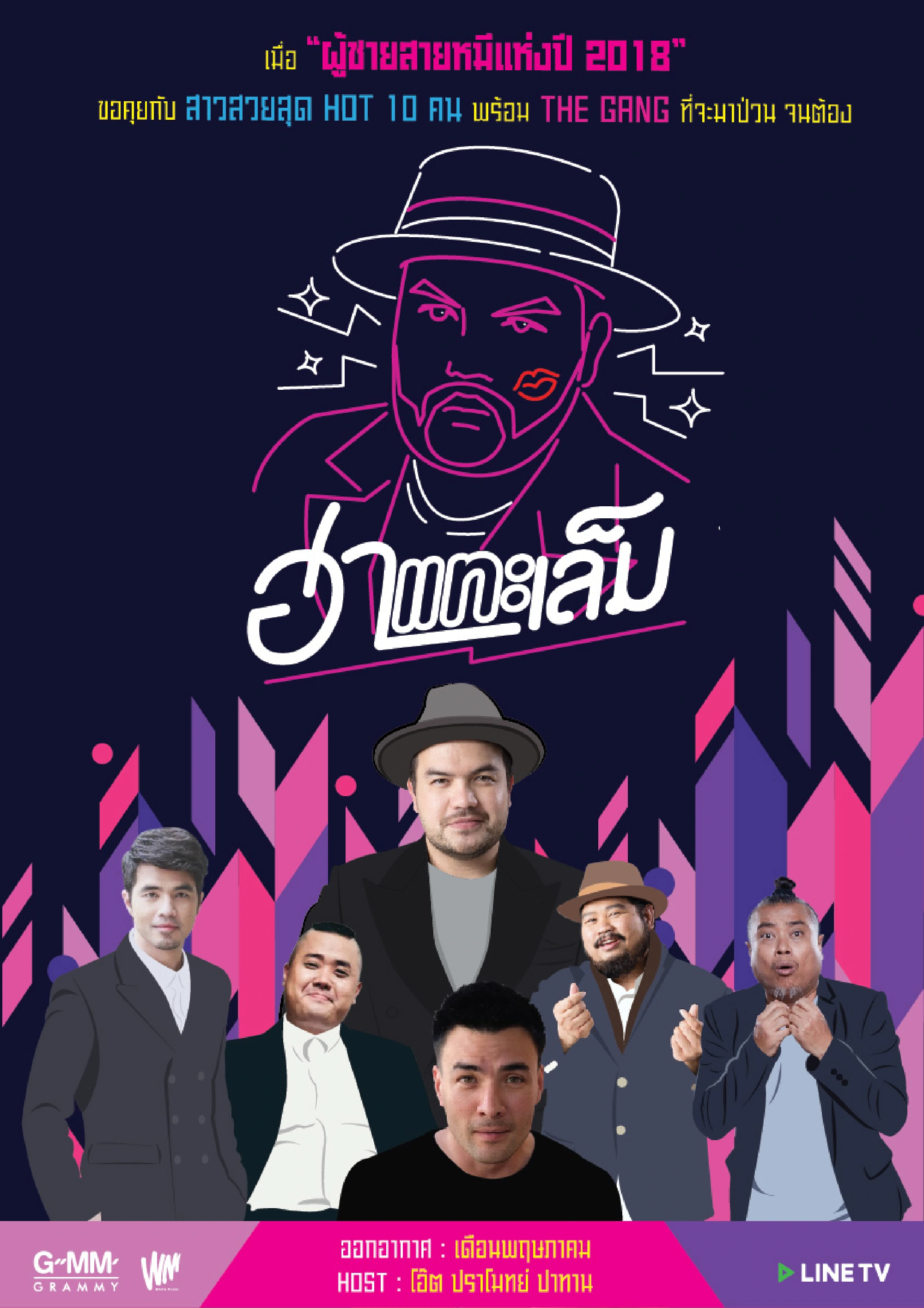 The singer not the song