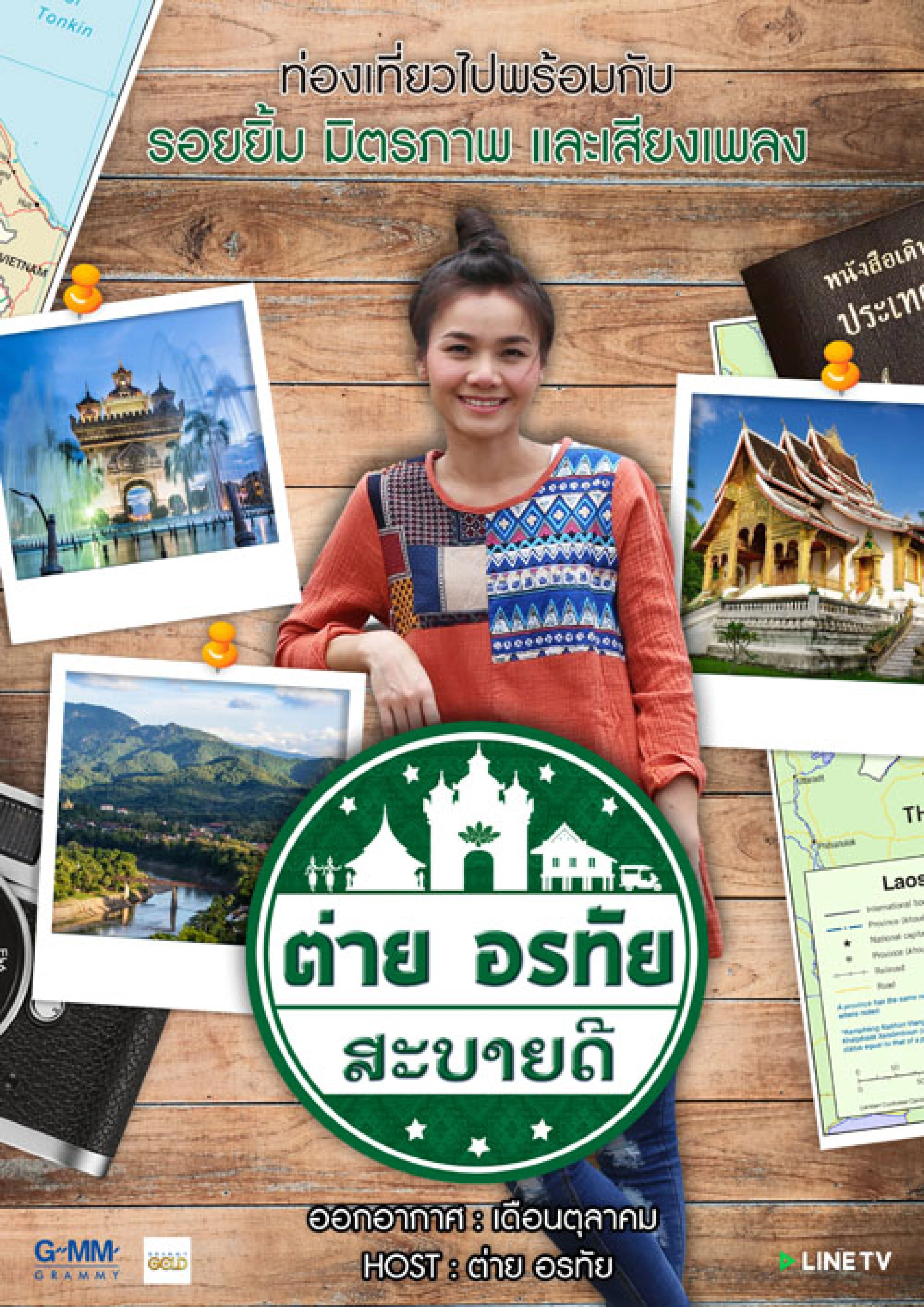 The singer not the song