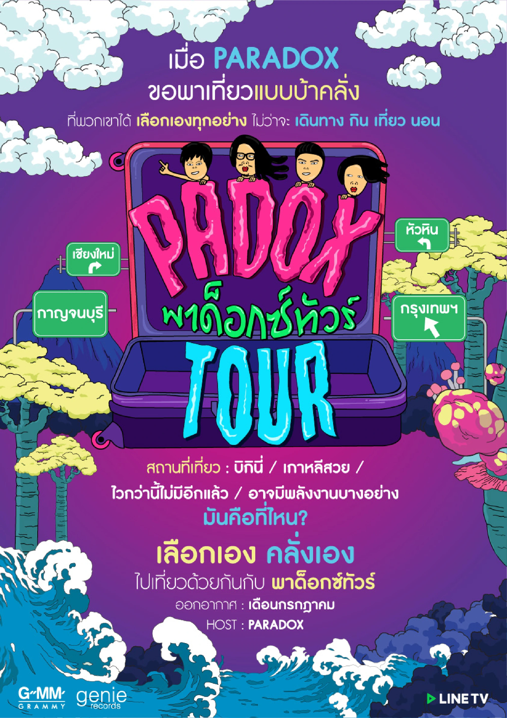 The singer not the song