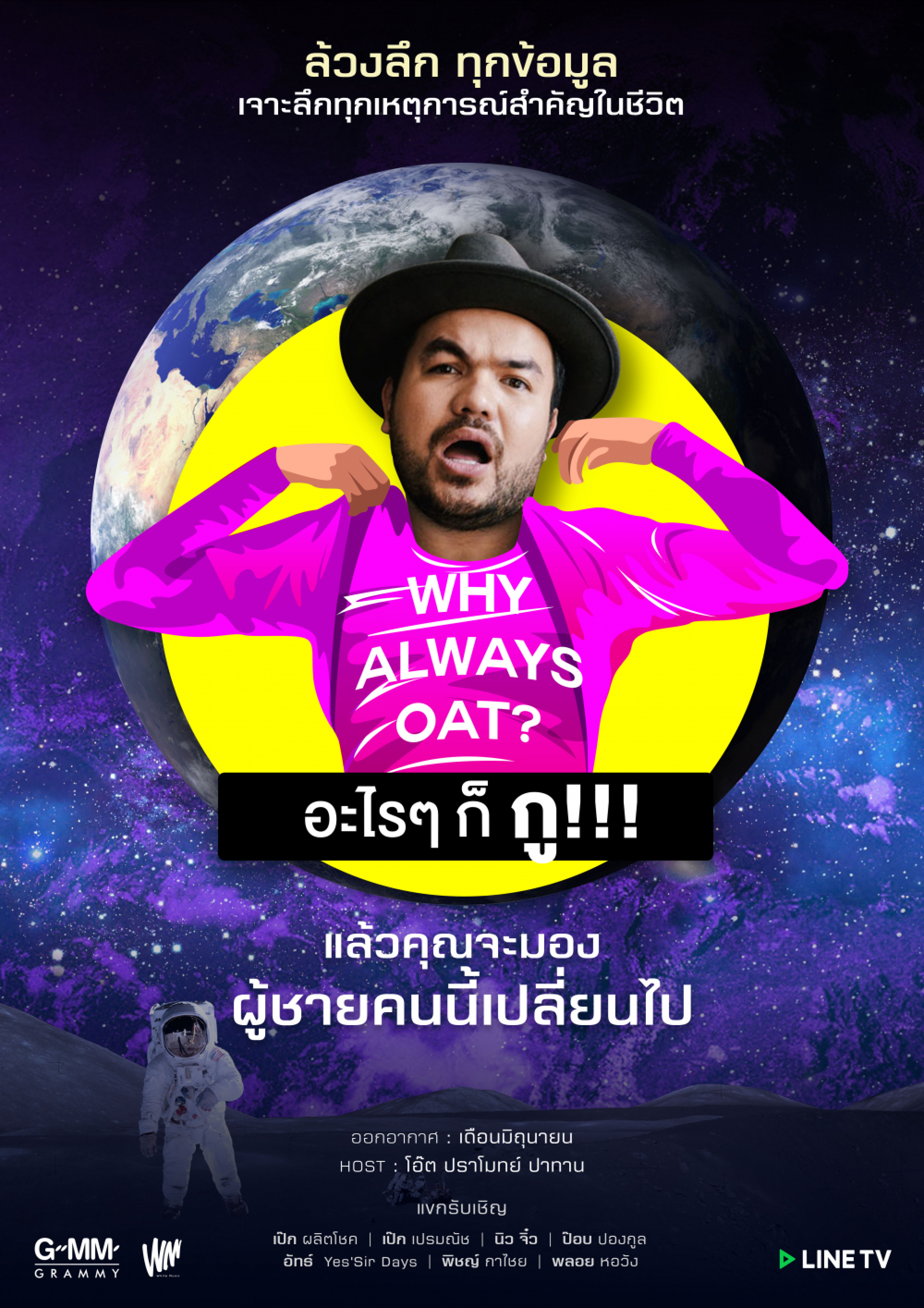 The singer not the song