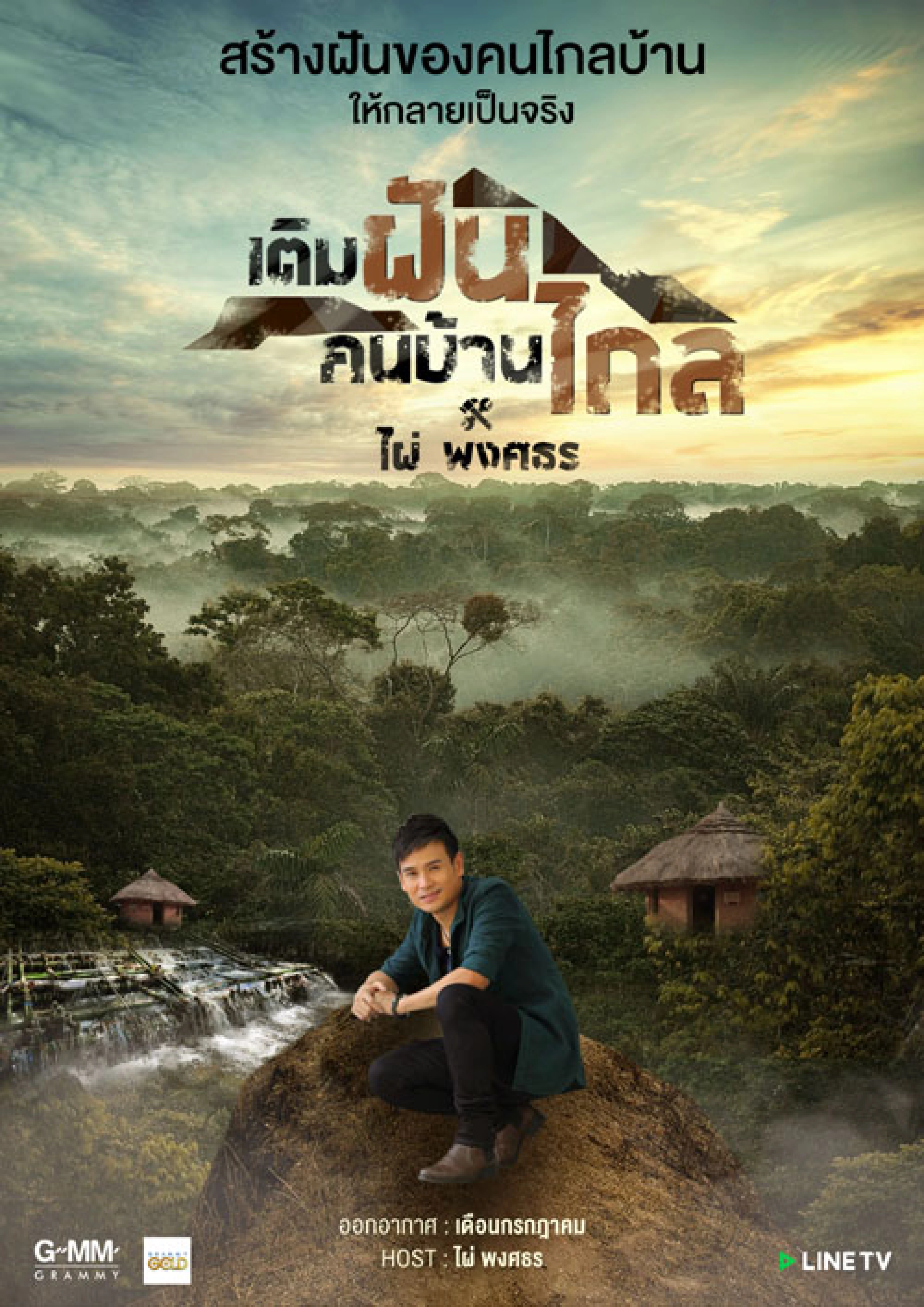 The singer not the song