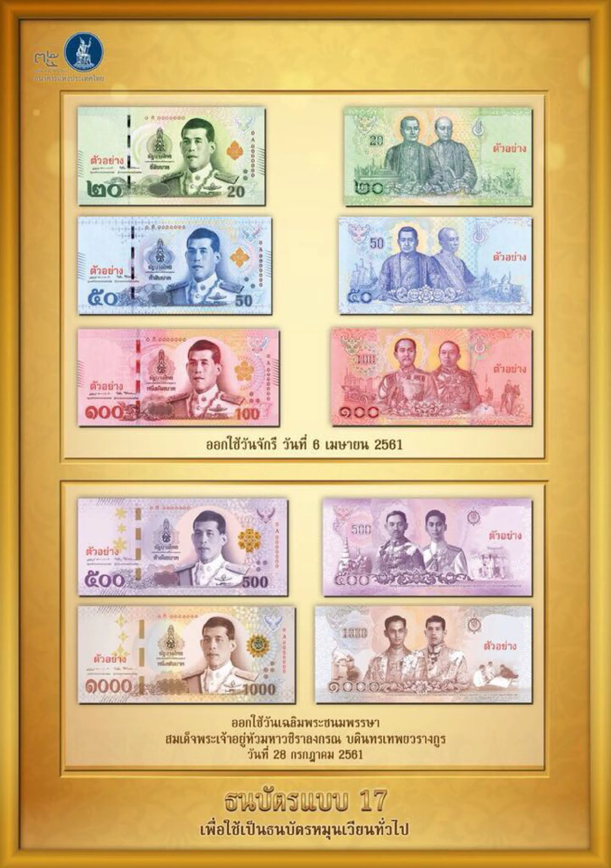 First Rama X banknotes go into circulation on April 6