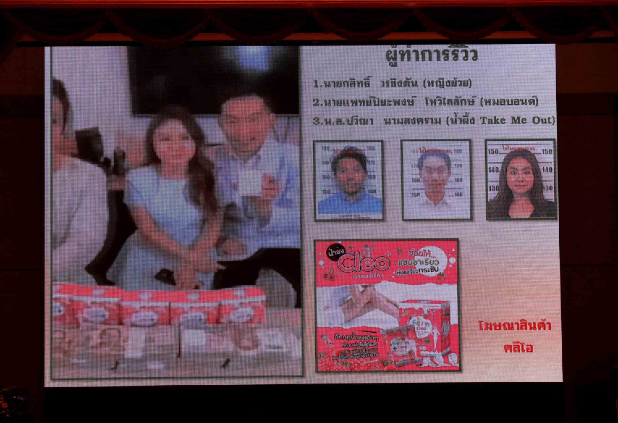 Celebrity surgeon and wife claim innocence over Magic Skin endorsement