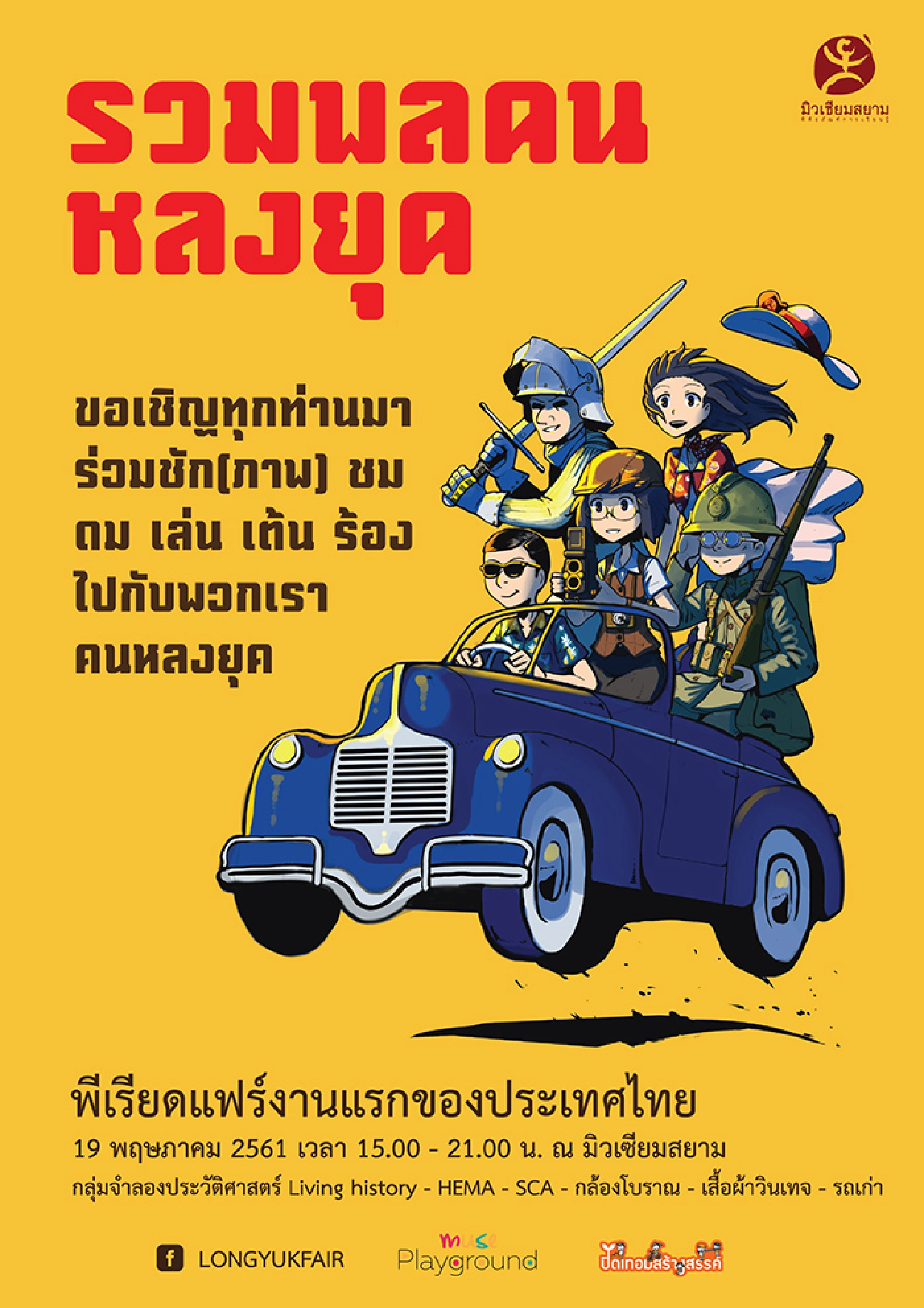 Conch every which way