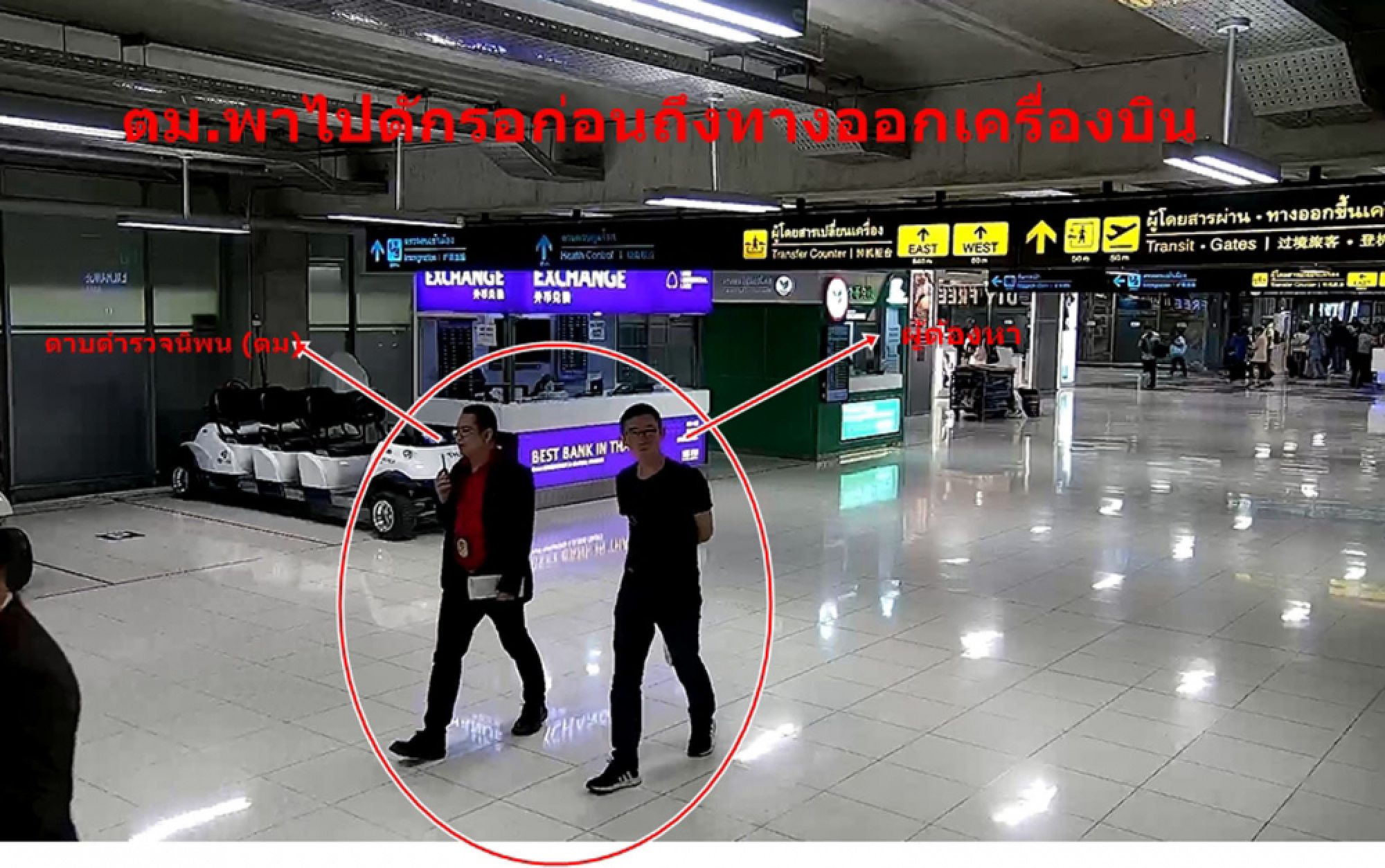 Immigration officer said to be involved in kidnapping of tourist