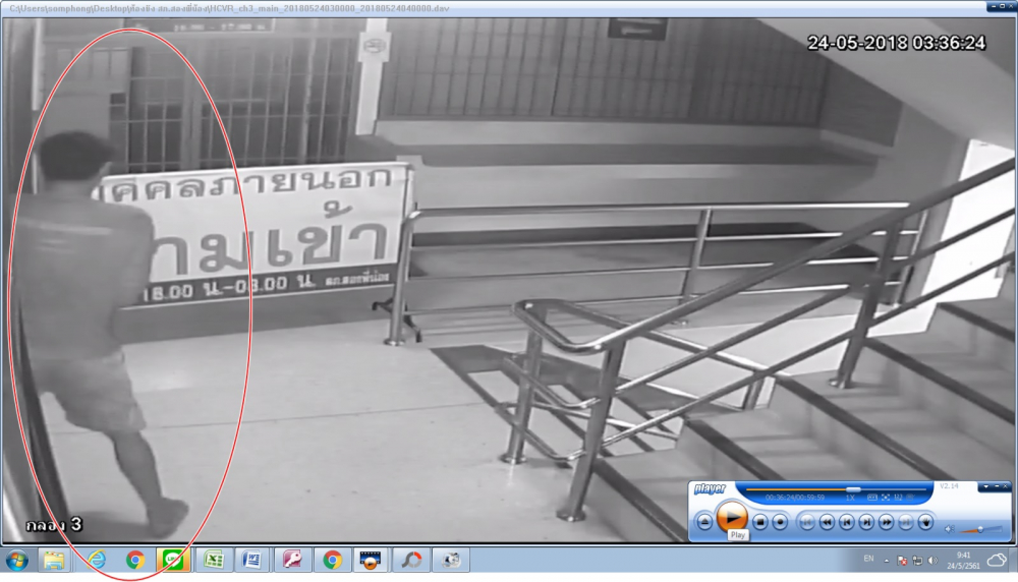 Suphan Buri suspect cuts through police bars