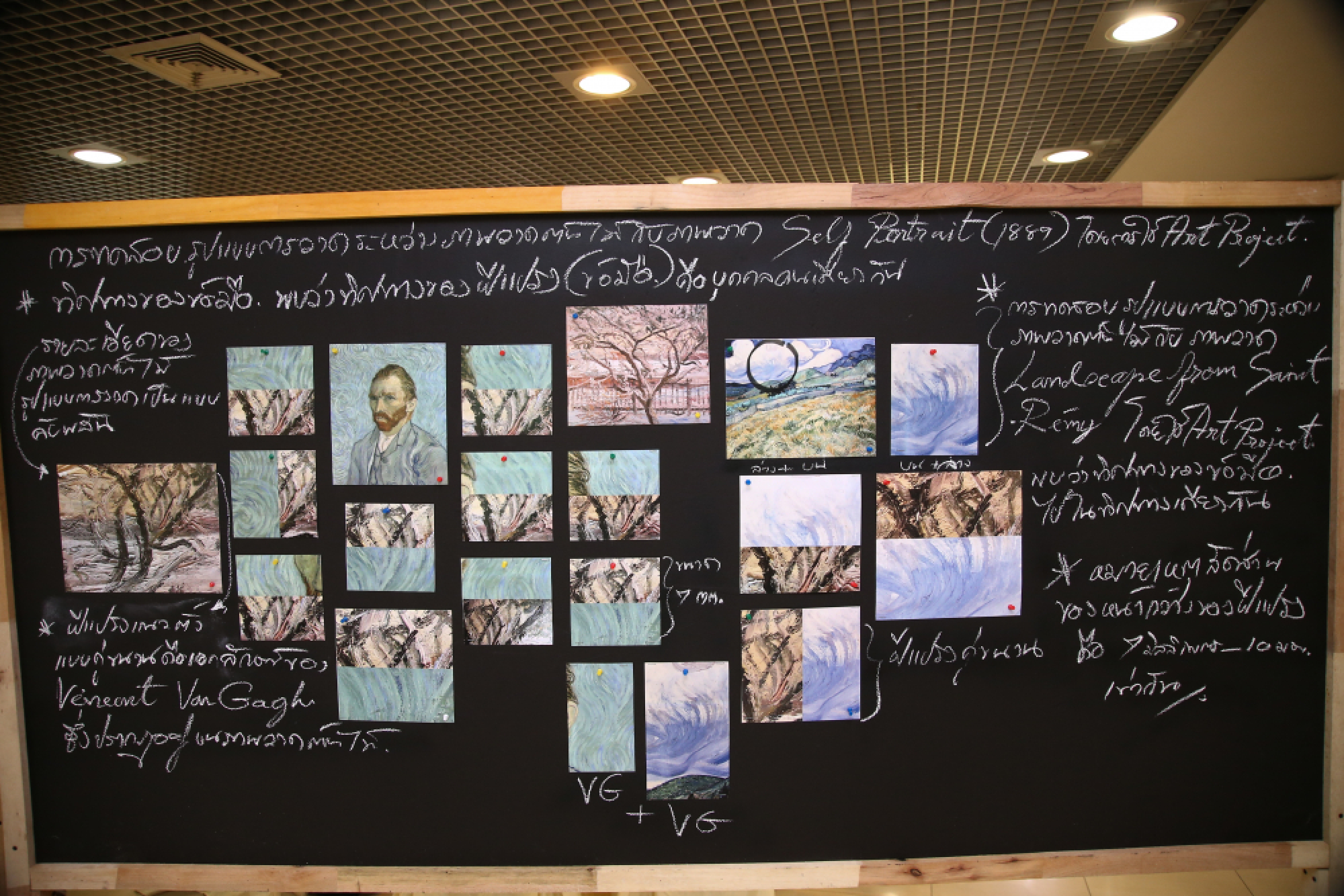 Is it a Van Gogh? fingers crossed