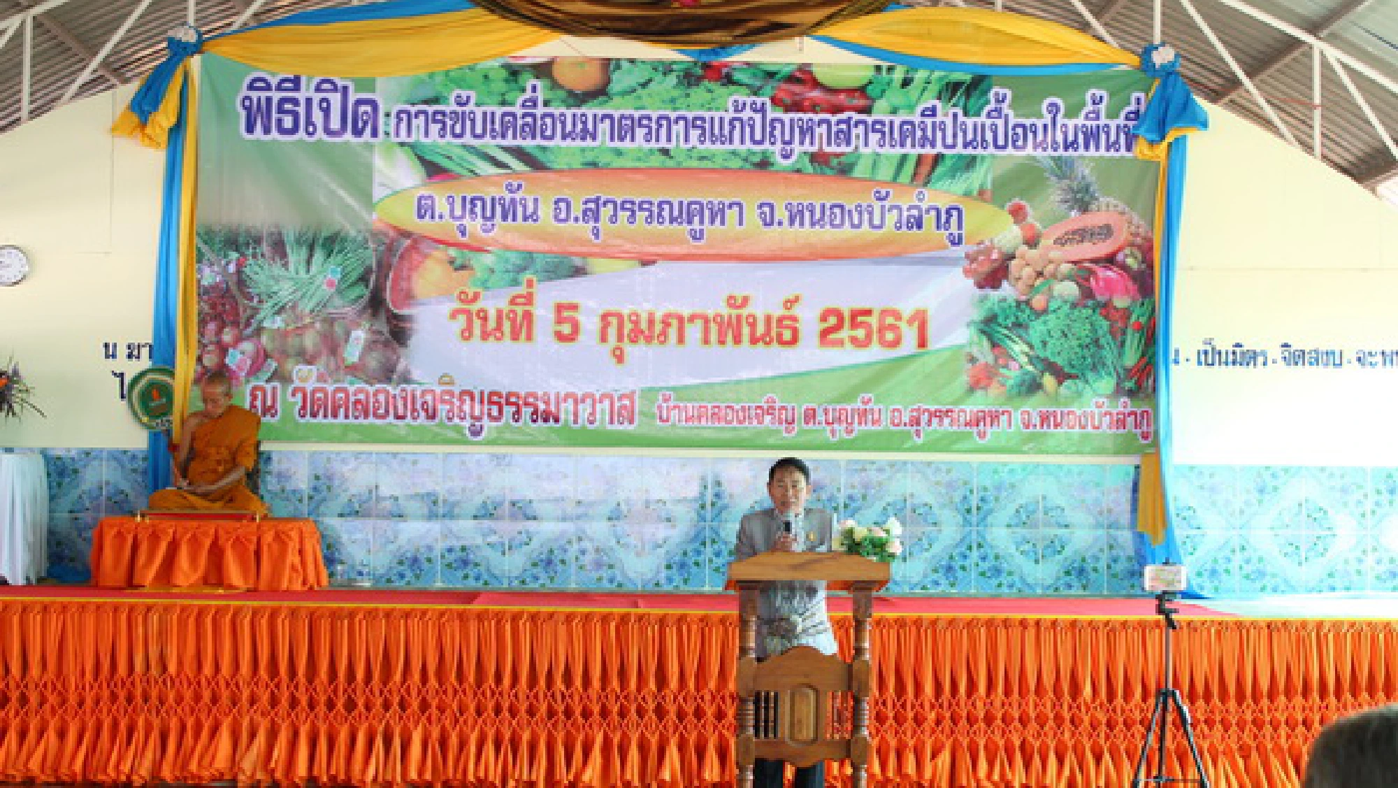 Project seeks illness cause in Northeast