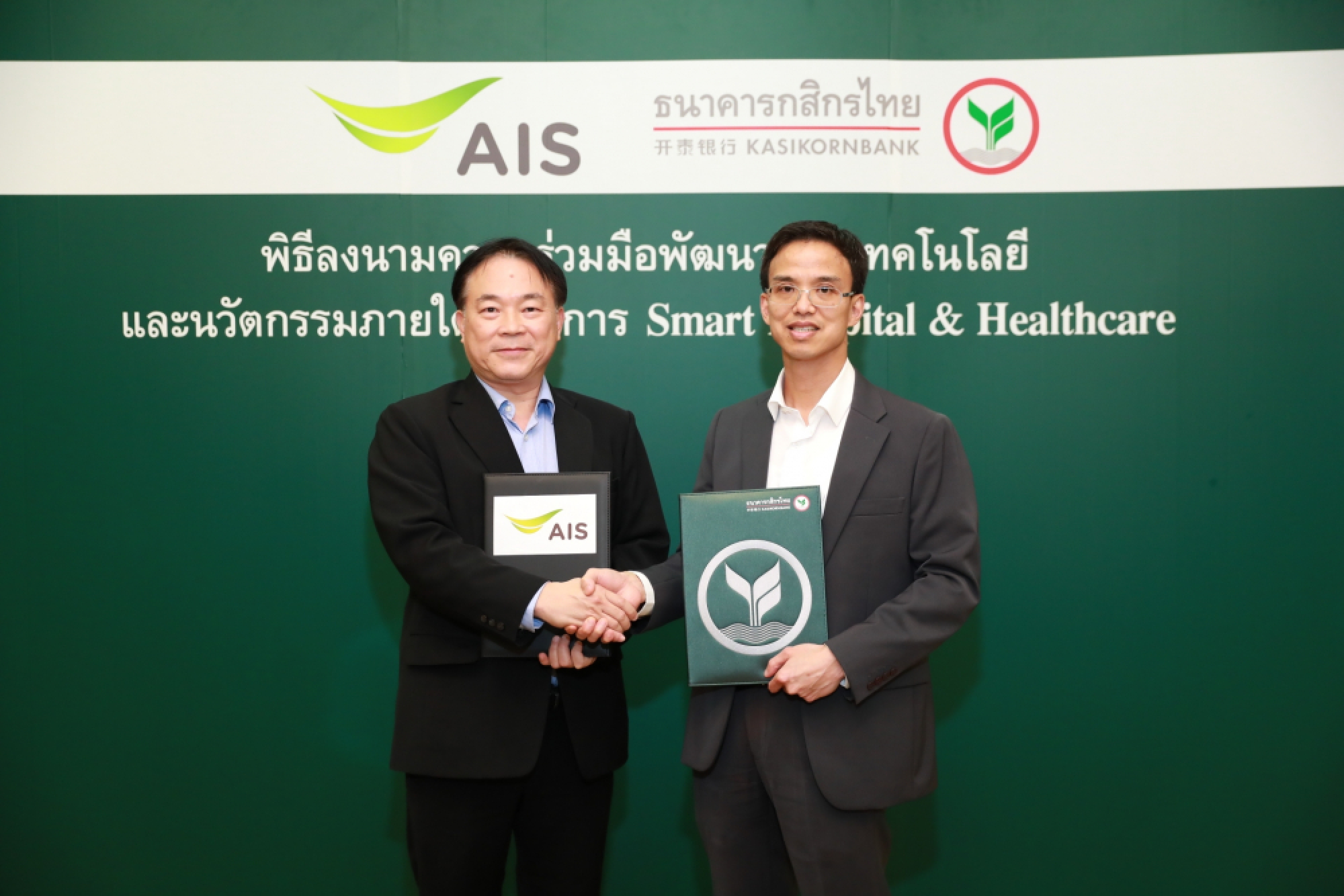 Kbank, AIS support hospitals in transition