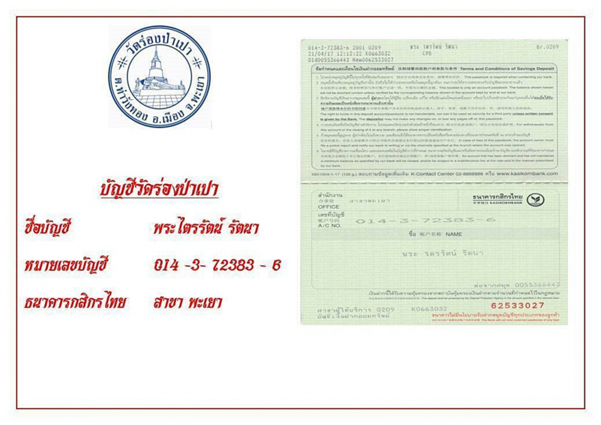 Abbot in Phayao seeks donations for animal furnace