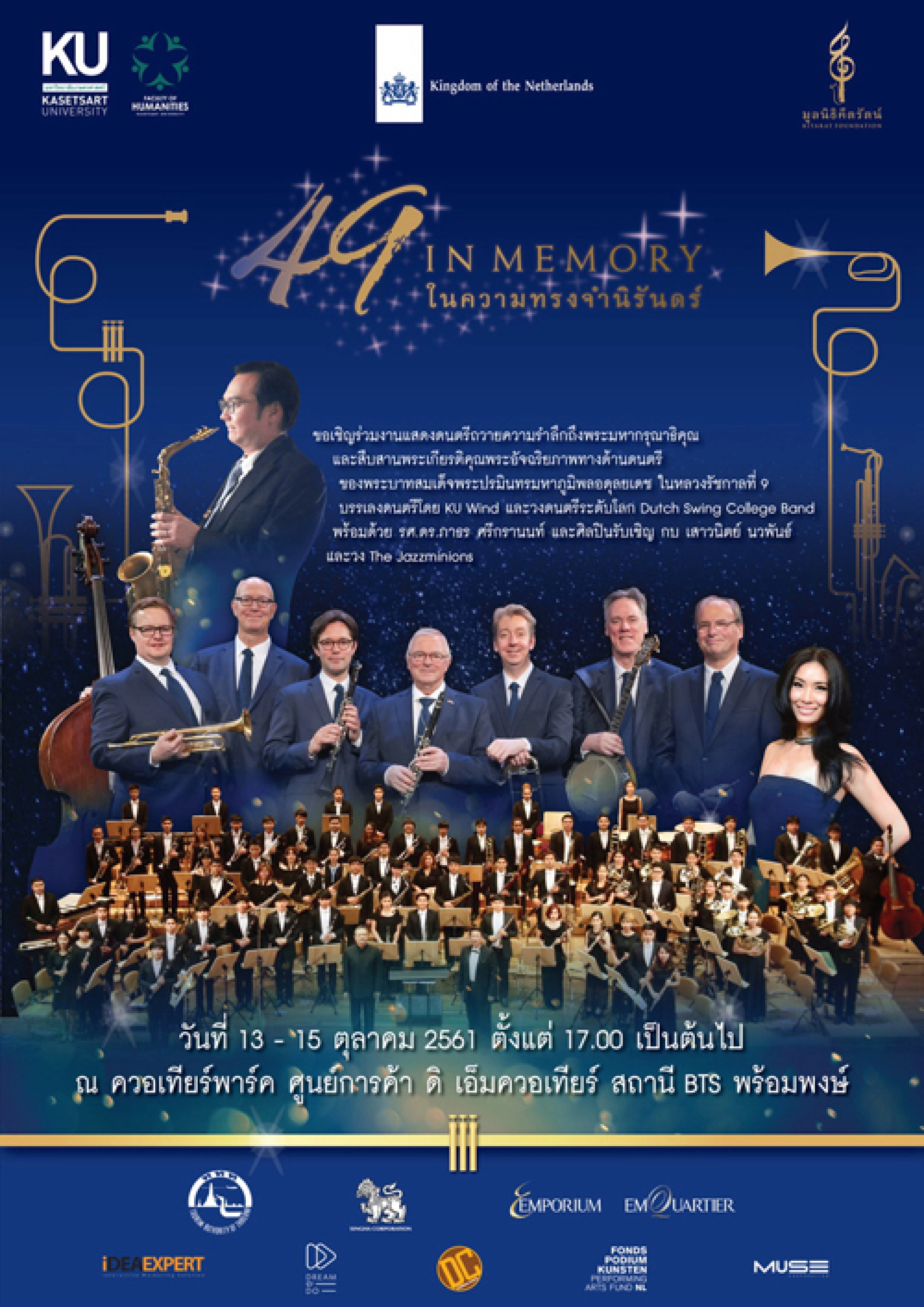 Musical tribute to Rama IX