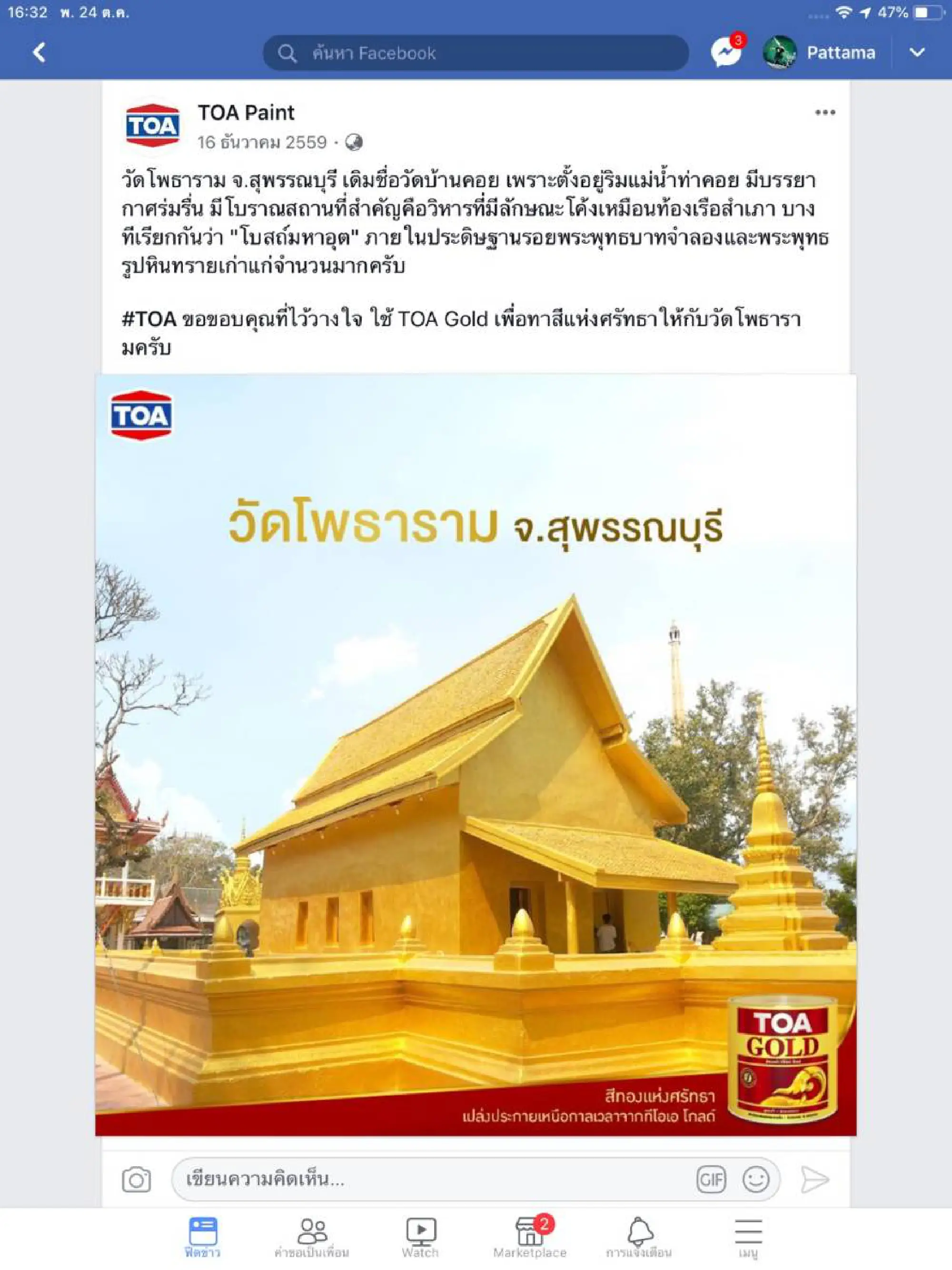 Painting temples gold can land you in jail, warns Fine Art Department