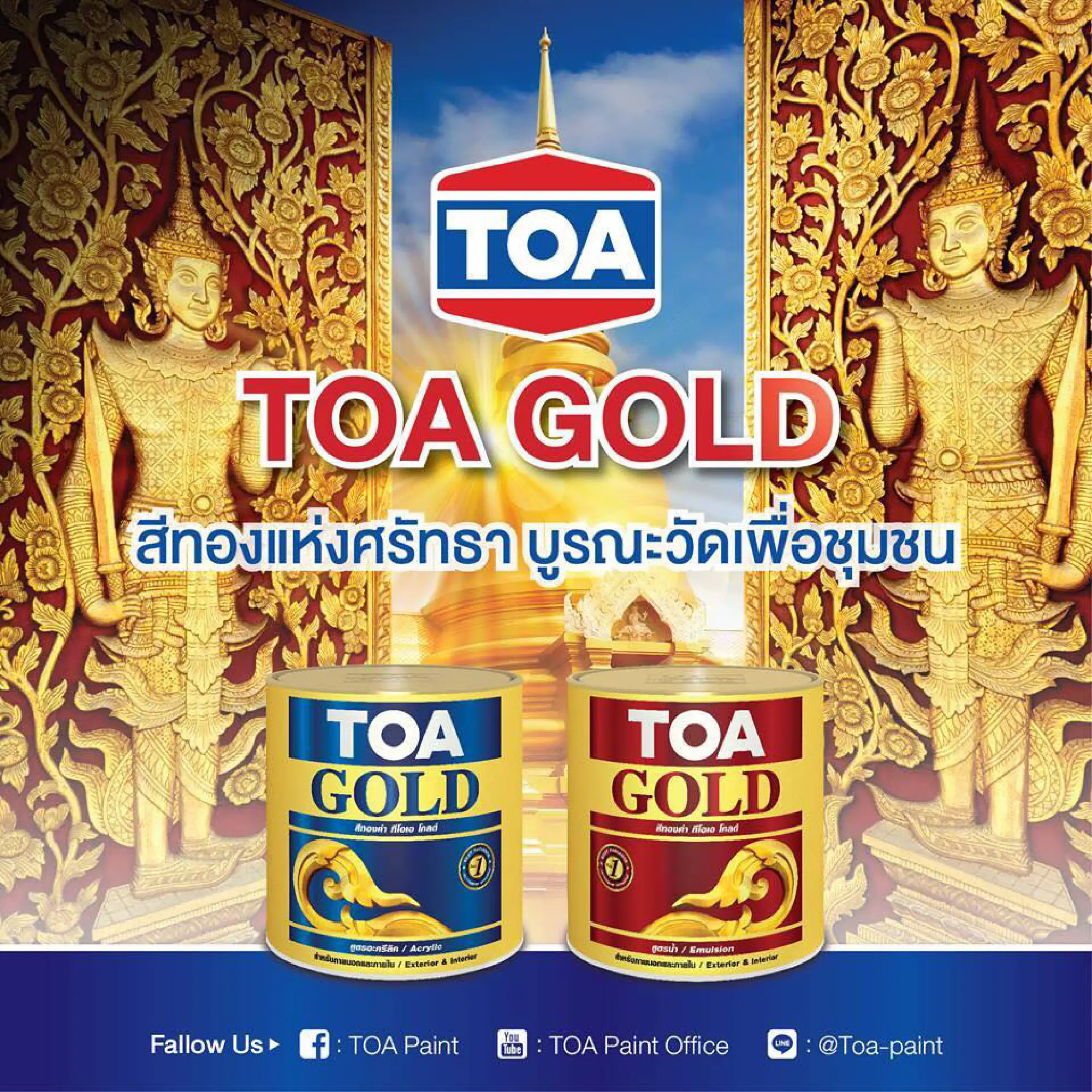 Painting temples gold can land you in jail, warns Fine Art Department