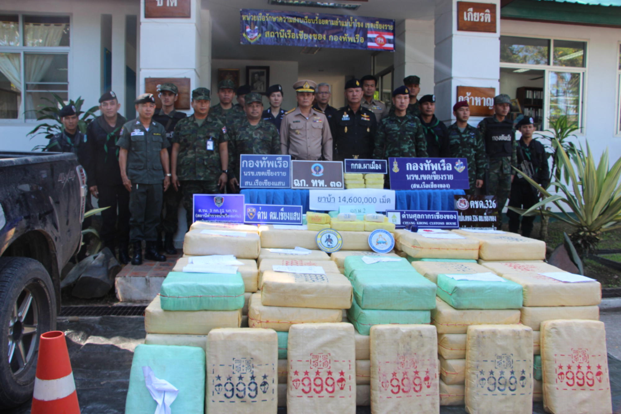 14 million meth pills seized in Chiang Rai
