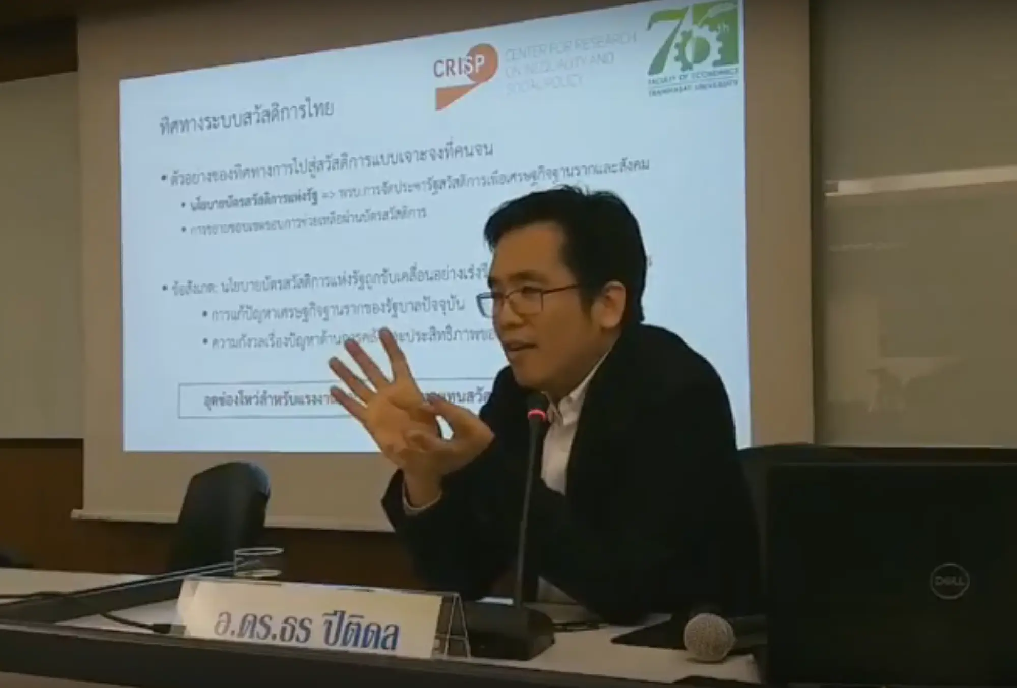 Helping only the poor may hurt all in the end, seminar hears