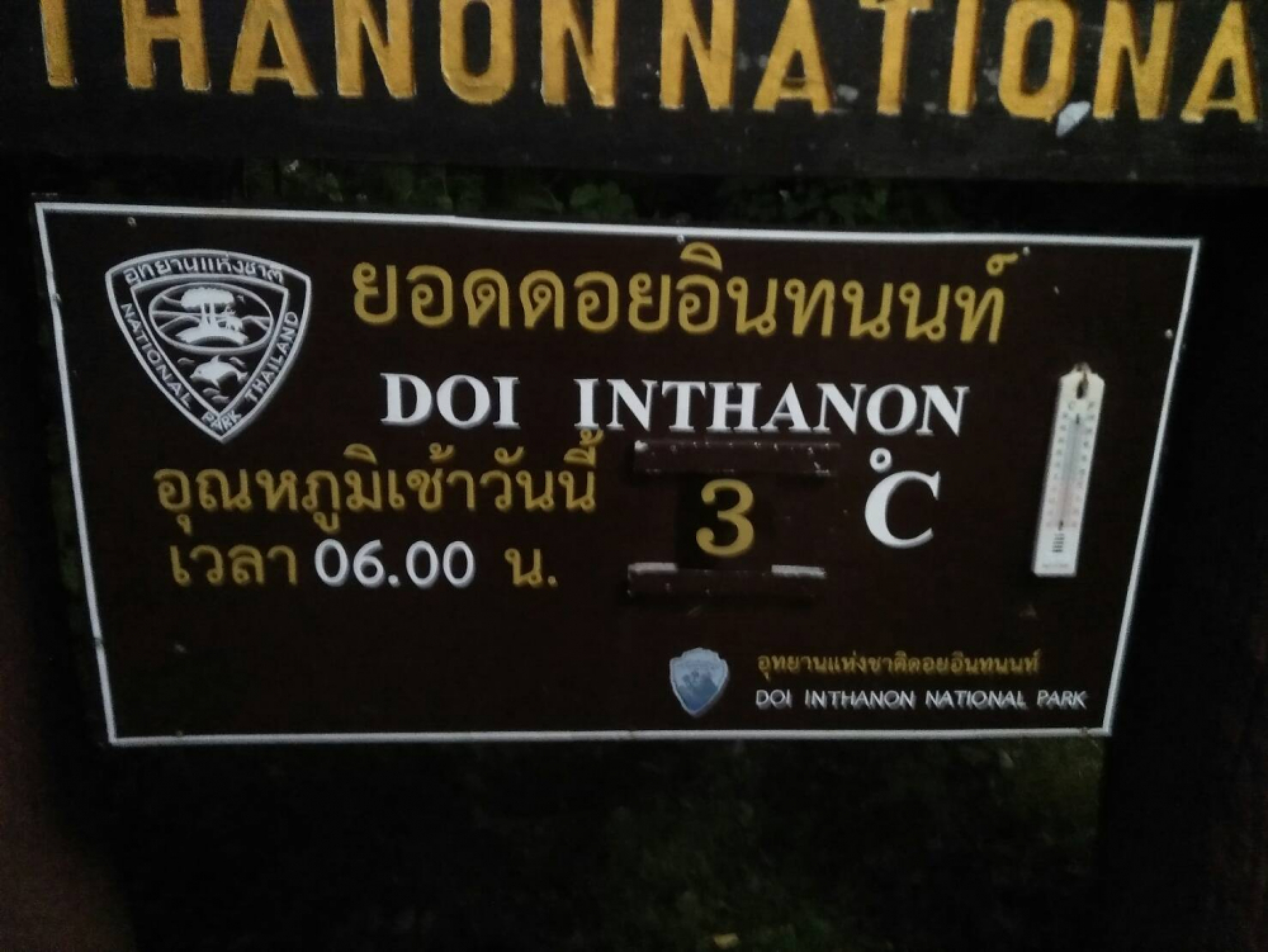 Doi Inthanon finally edges towards first frost of the winter
