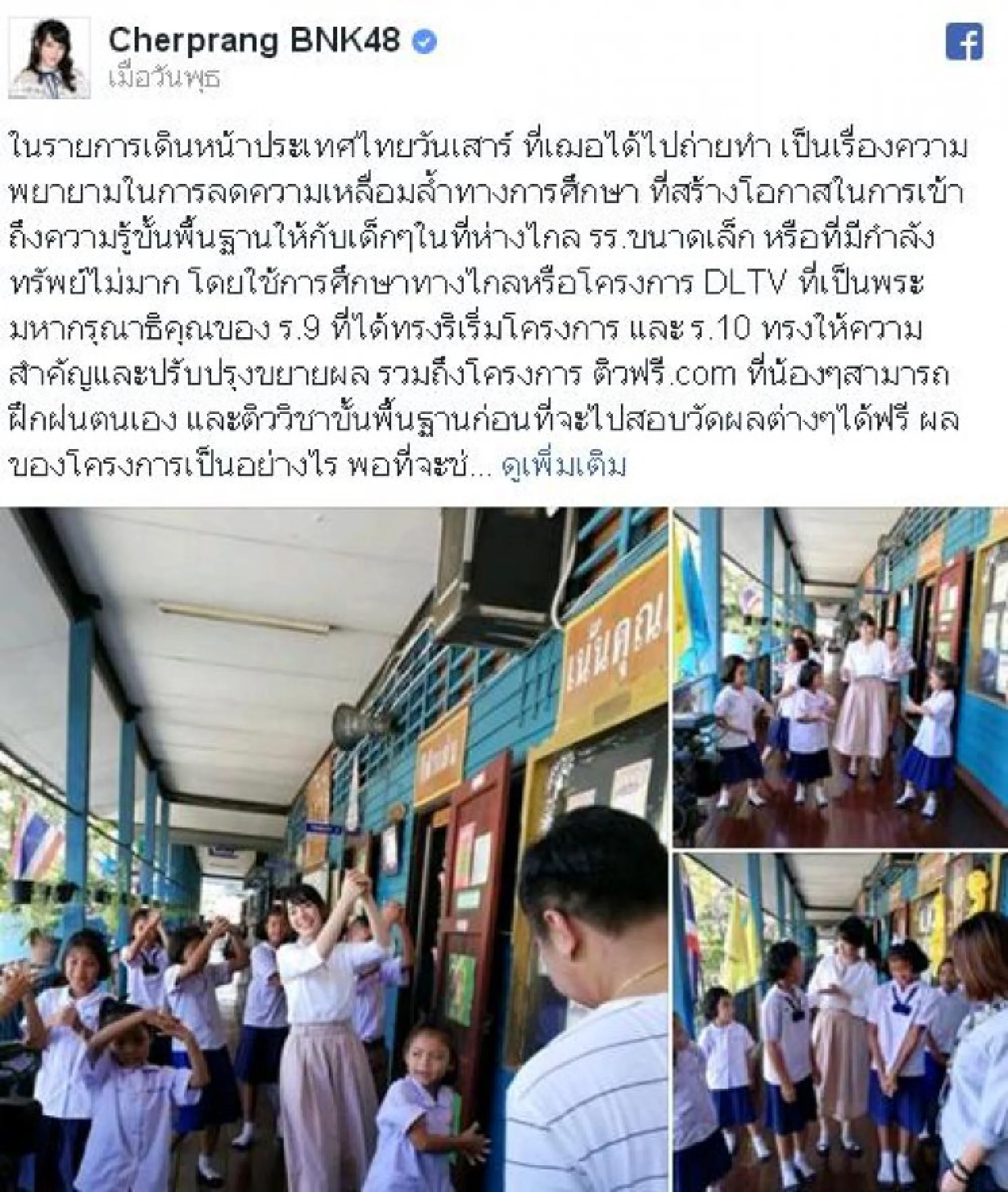 Political motive seen in PM’s love for pop-idols