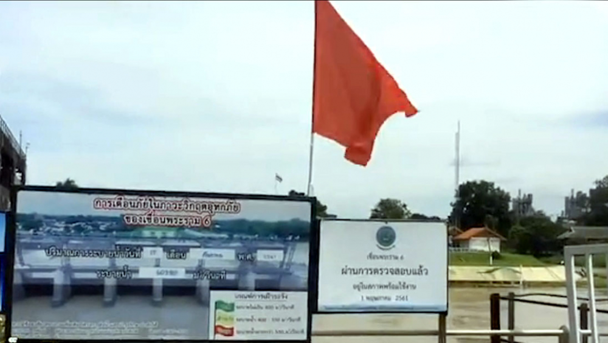 Swollen dams releasing water faster in Lop Buri, Ayutthaya