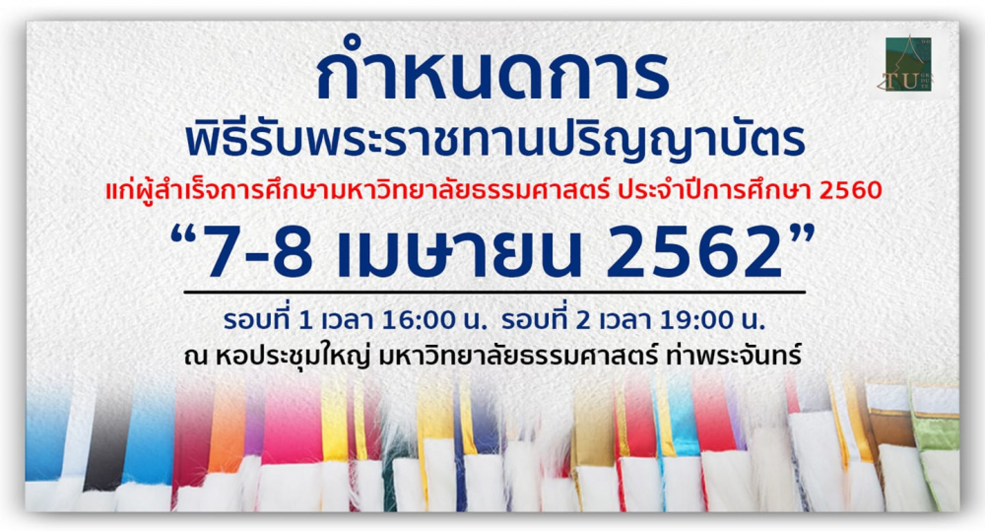 His Majesty the King to bestow degrees on Thammasat graduates