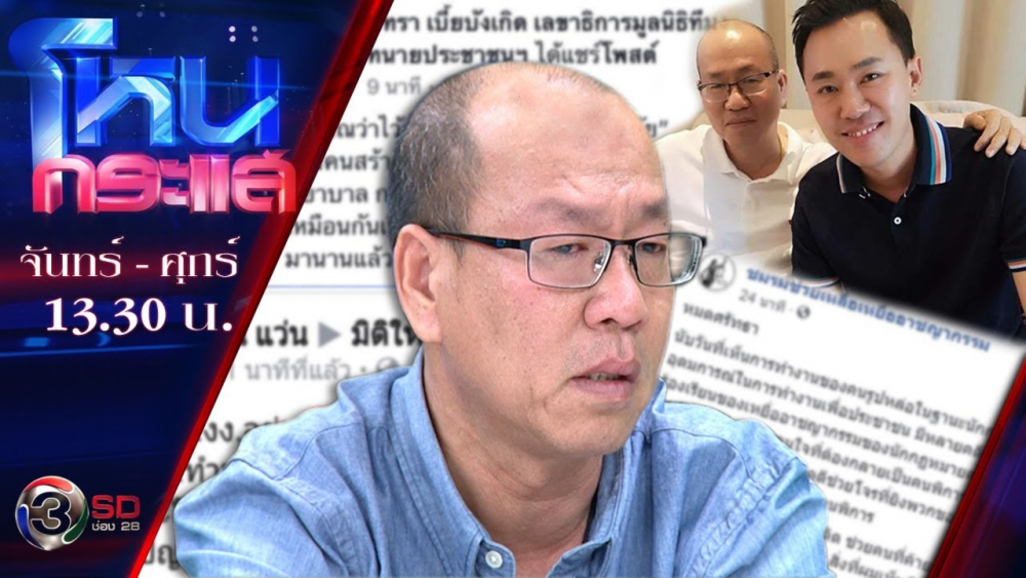 Lawyer faces allegation over acquittal of TV actress ‘Amy’