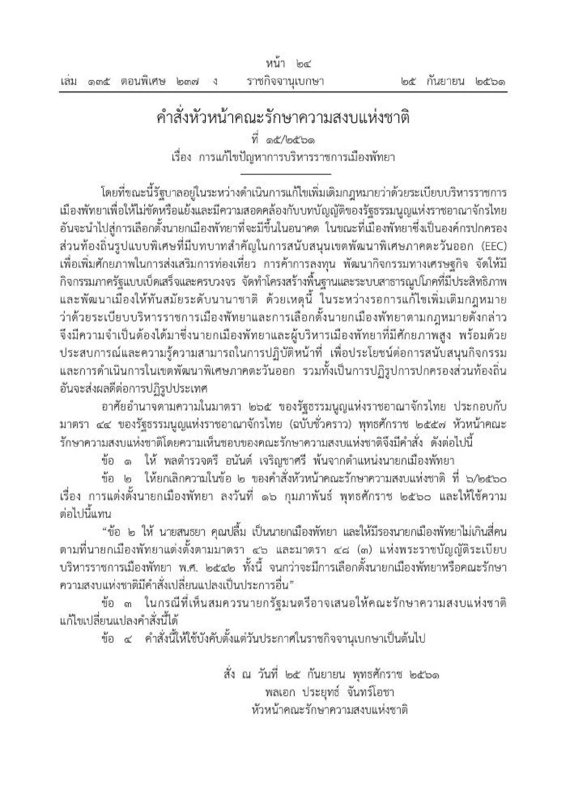 NCPO chief Prayut issues order for adviser  Sontaya Kunplome to be new Pattaya mayor