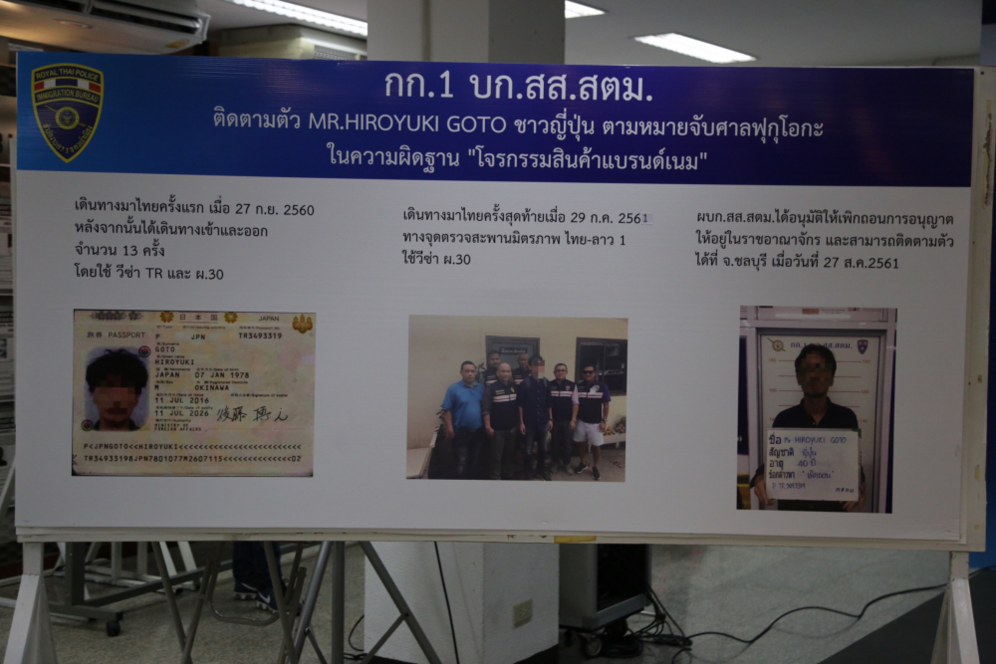 Notorious Japanese ‘thief’ arrested in Chon Buri