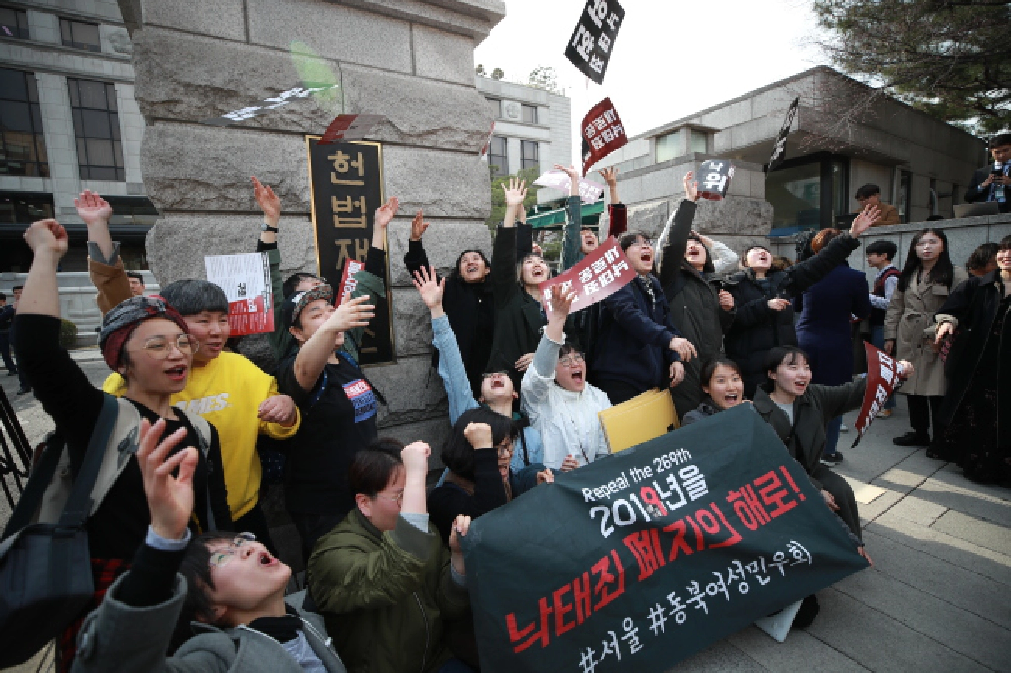 South Korea's Constitutional Court orders abortion ban be scrapped by end of 2020