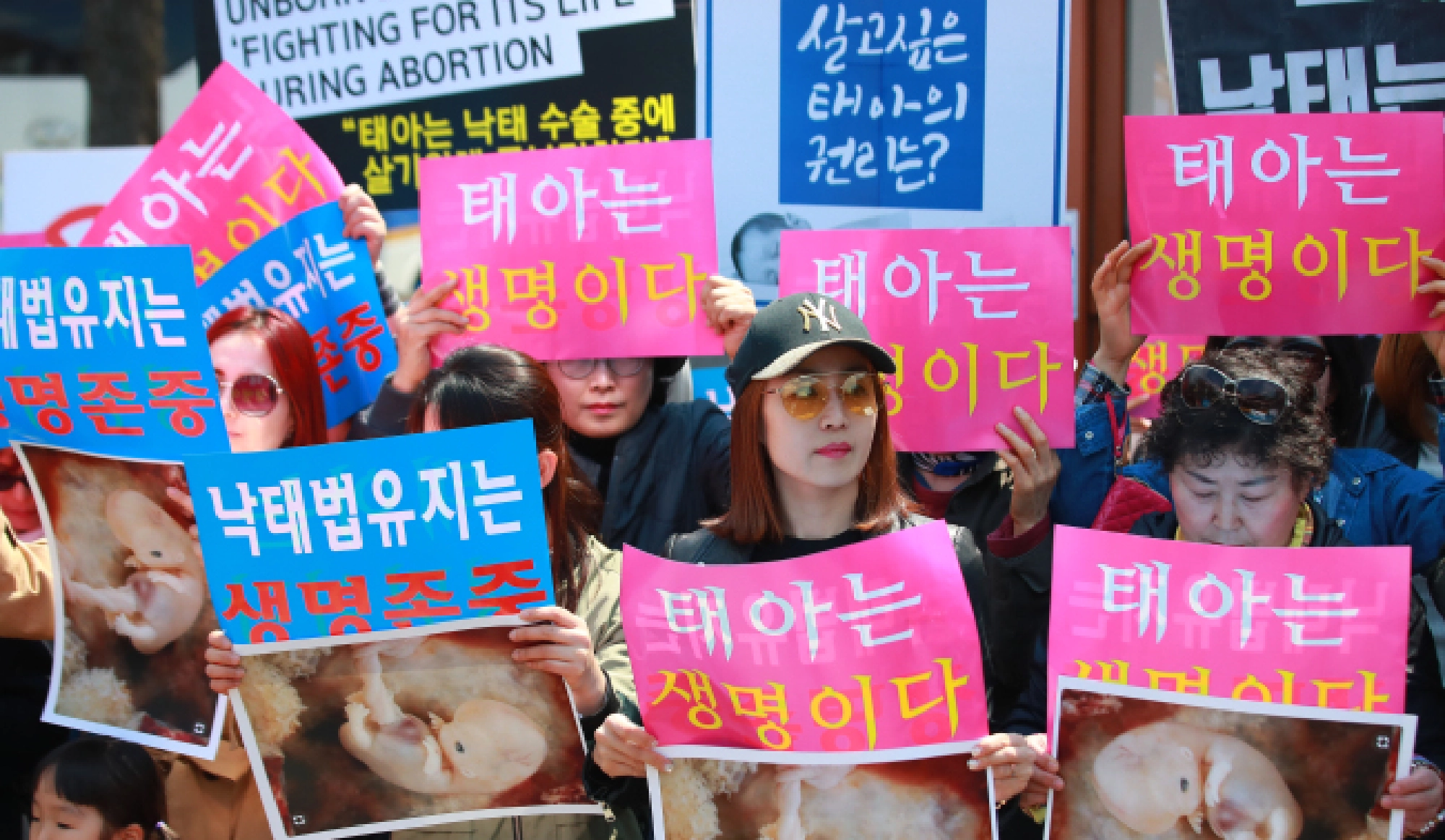 South Korea's Constitutional Court orders abortion ban be scrapped by end of 2020