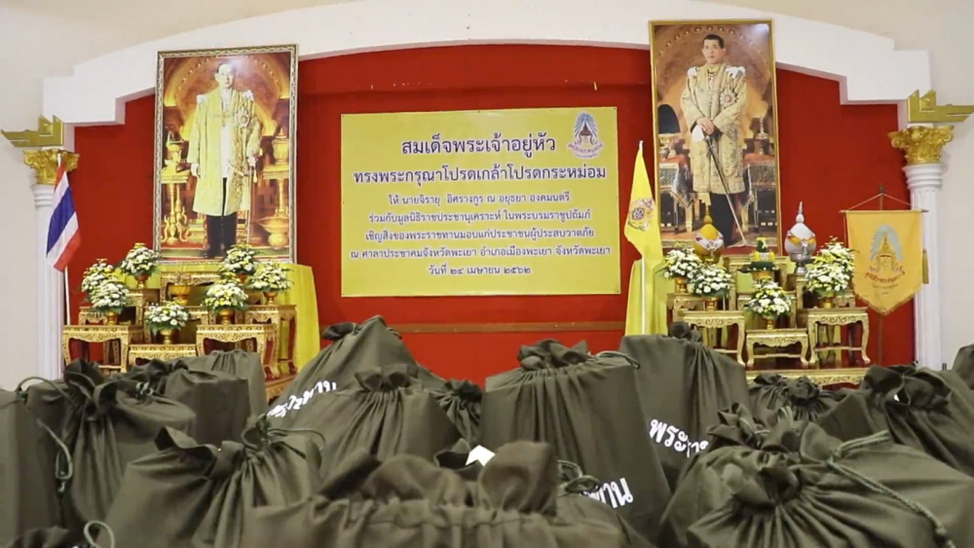 His Majesty sends help to Phayao storm victims