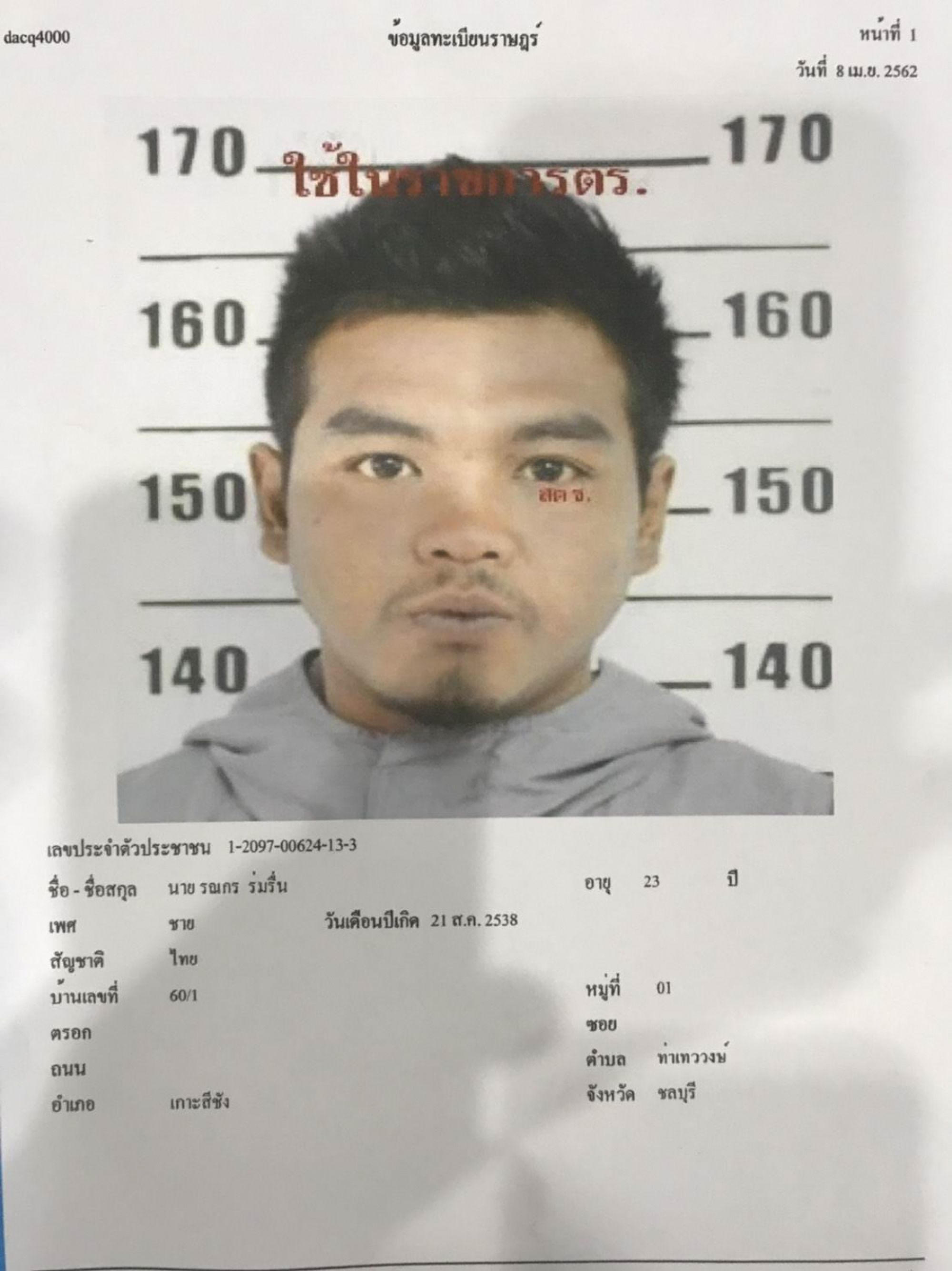 Thai ‘confesses’ to rape, murder of German tourist on Koh Si Chang