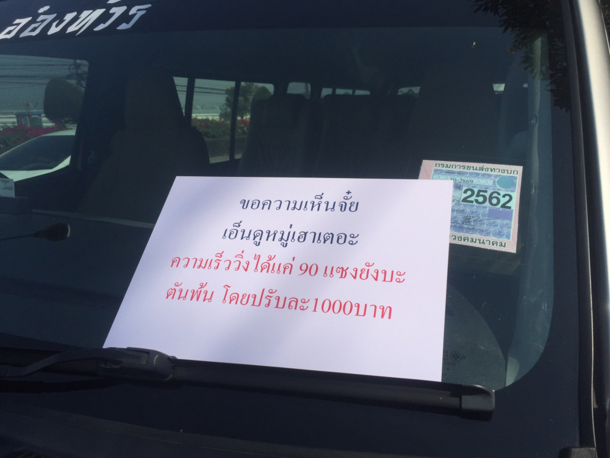 Chiang Mai public transport van drivers petition against GPS speed detectors, for higher speed limit