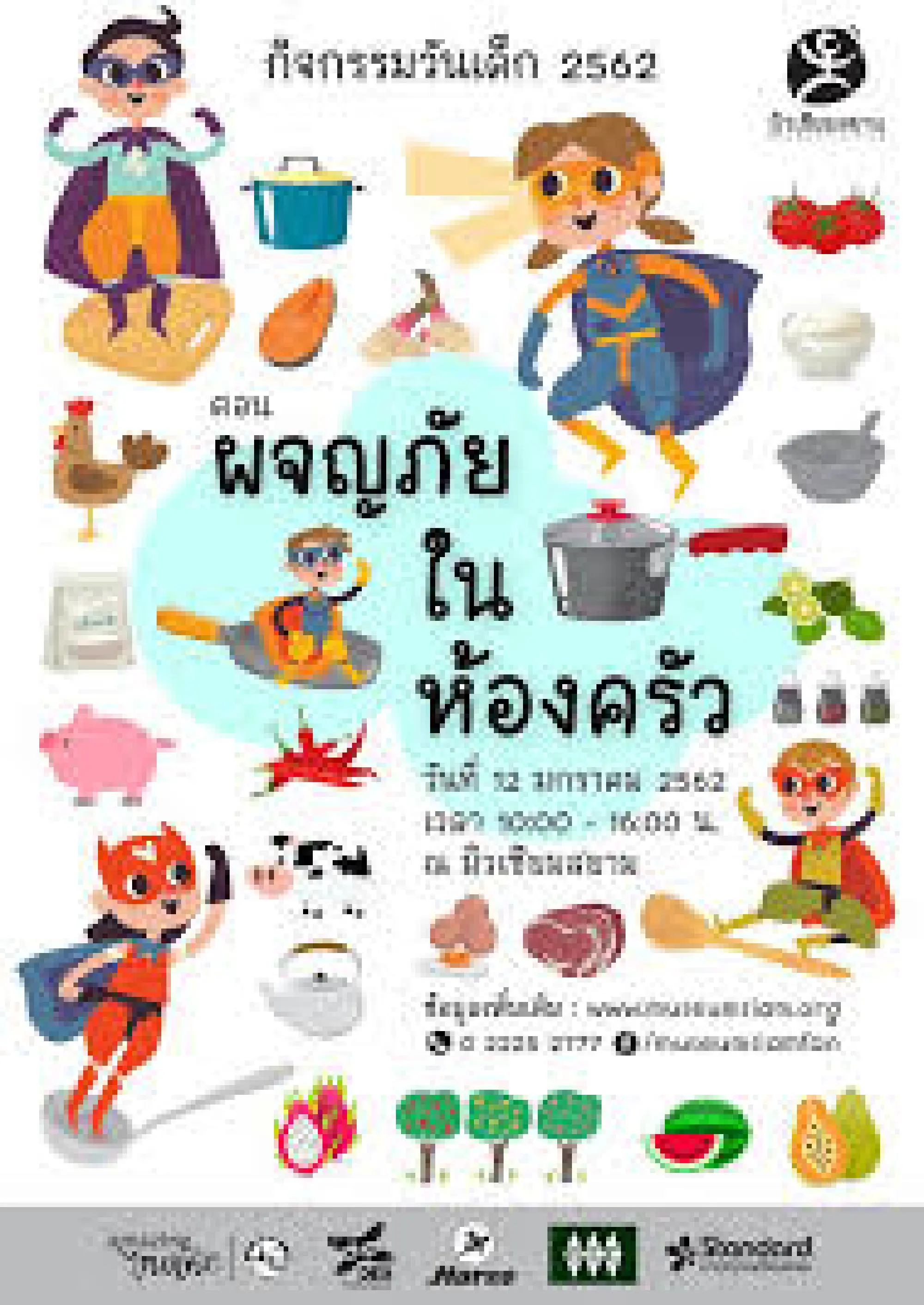 Adventures in a Thai wonderland