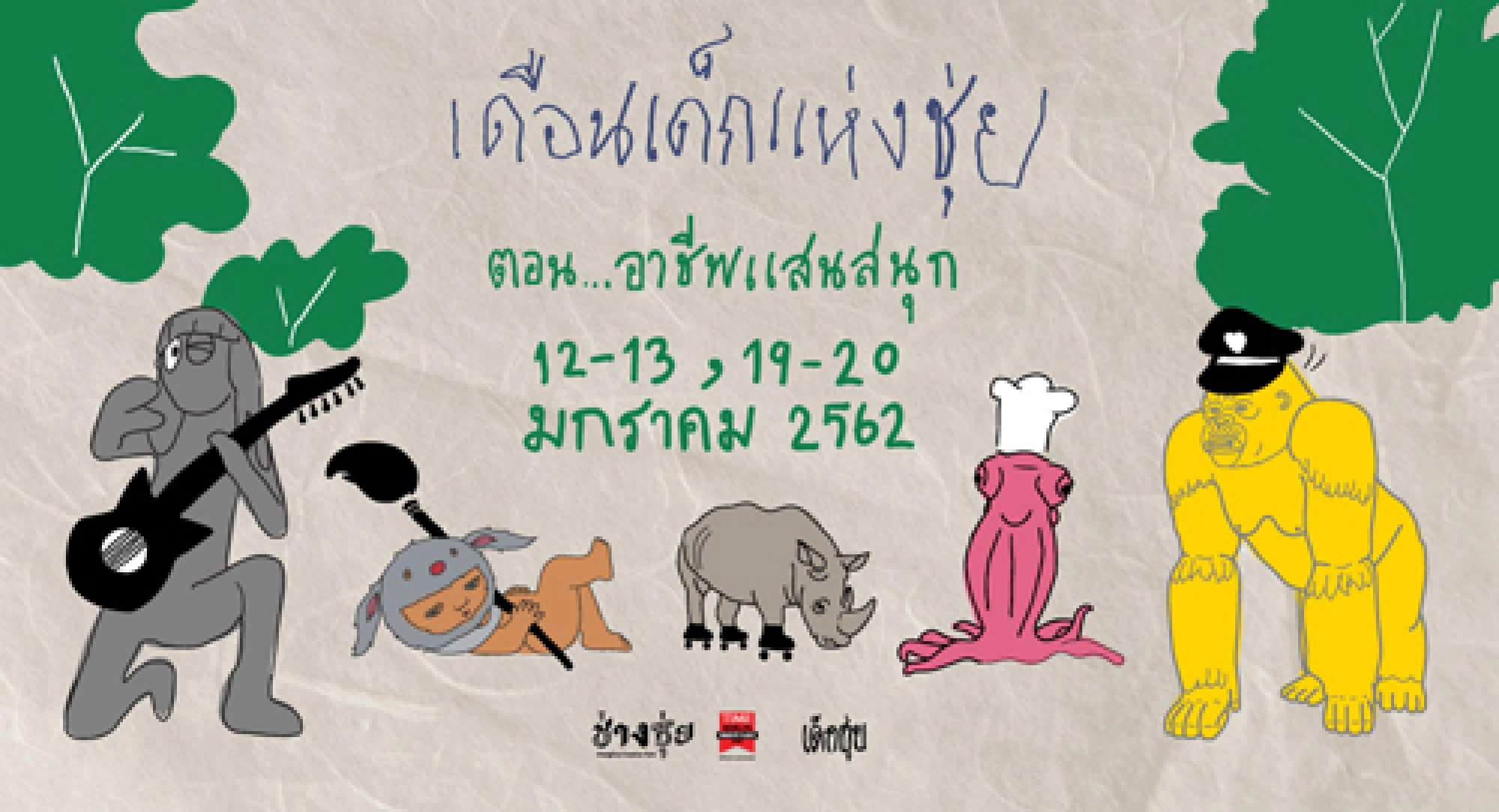 Adventures in a Thai wonderland