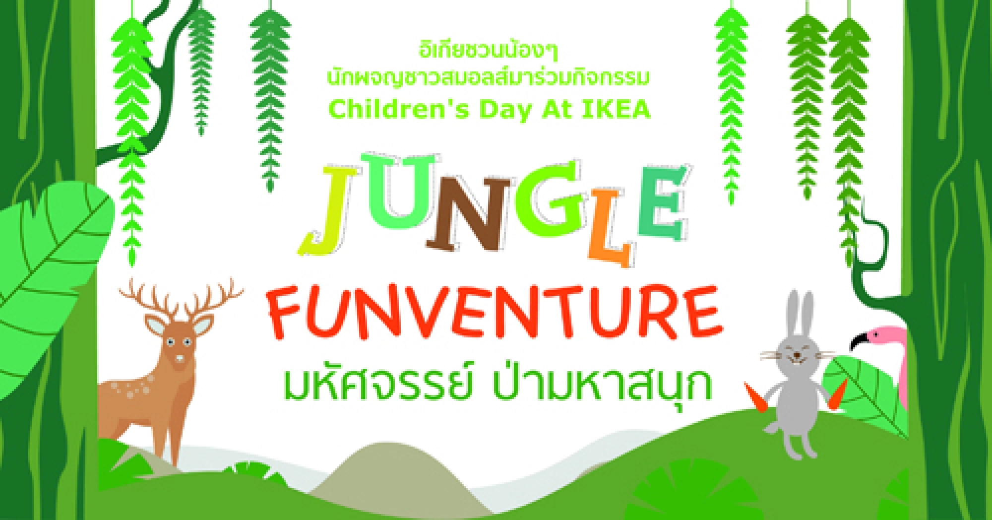 Adventures in a Thai wonderland